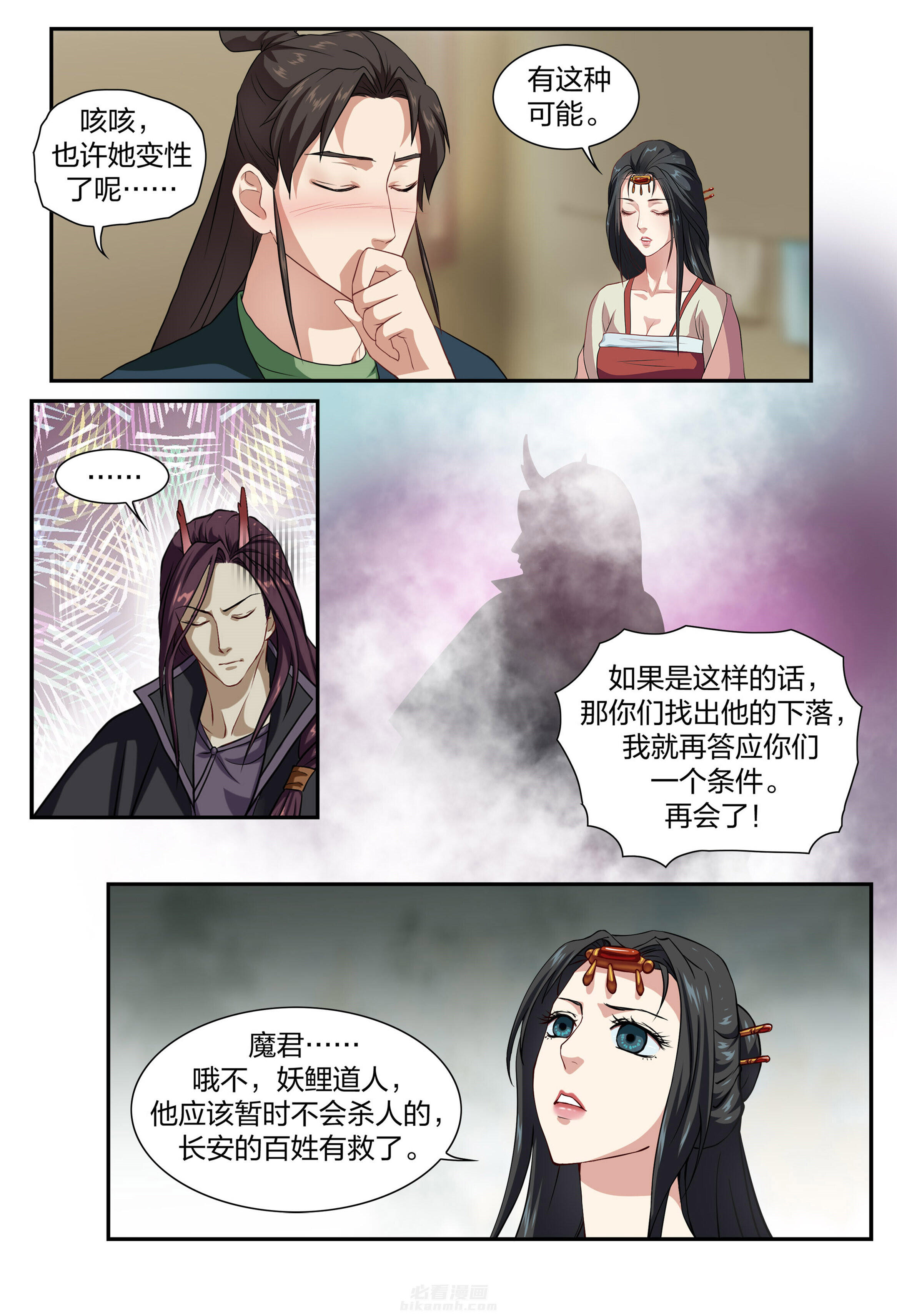 《美人灯笼铺》漫画最新章节第50话 50免费下拉式在线观看章节第【8】张图片