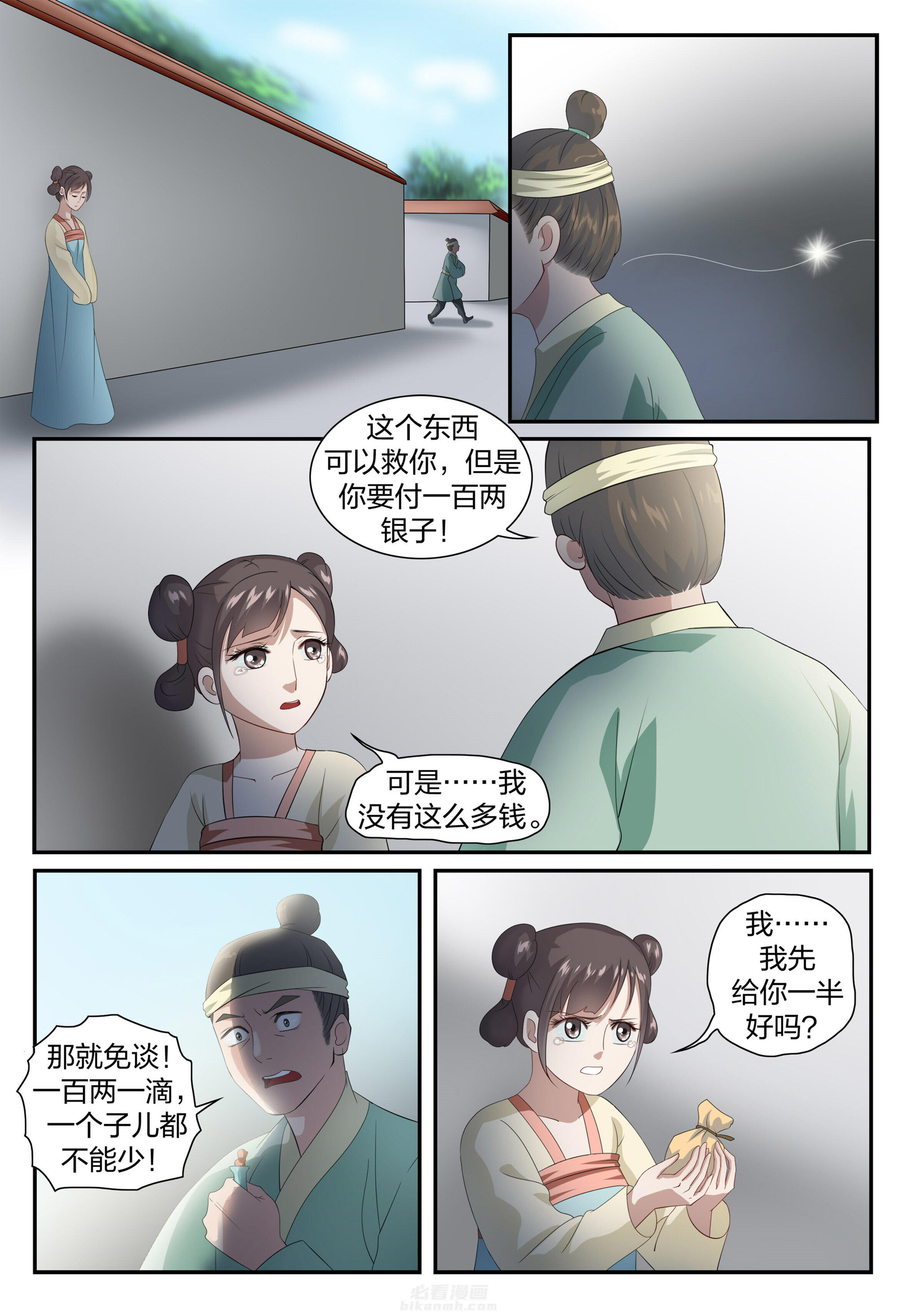 《美人灯笼铺》漫画最新章节第53话 53免费下拉式在线观看章节第【7】张图片