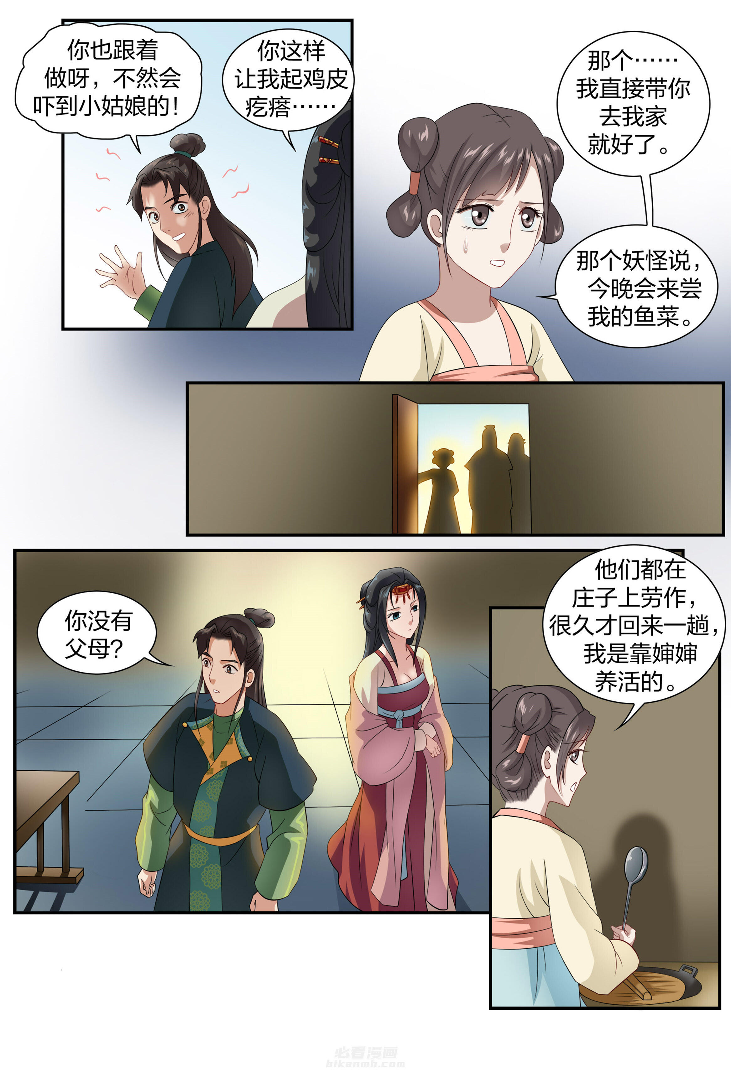 《美人灯笼铺》漫画最新章节第53话 53免费下拉式在线观看章节第【5】张图片