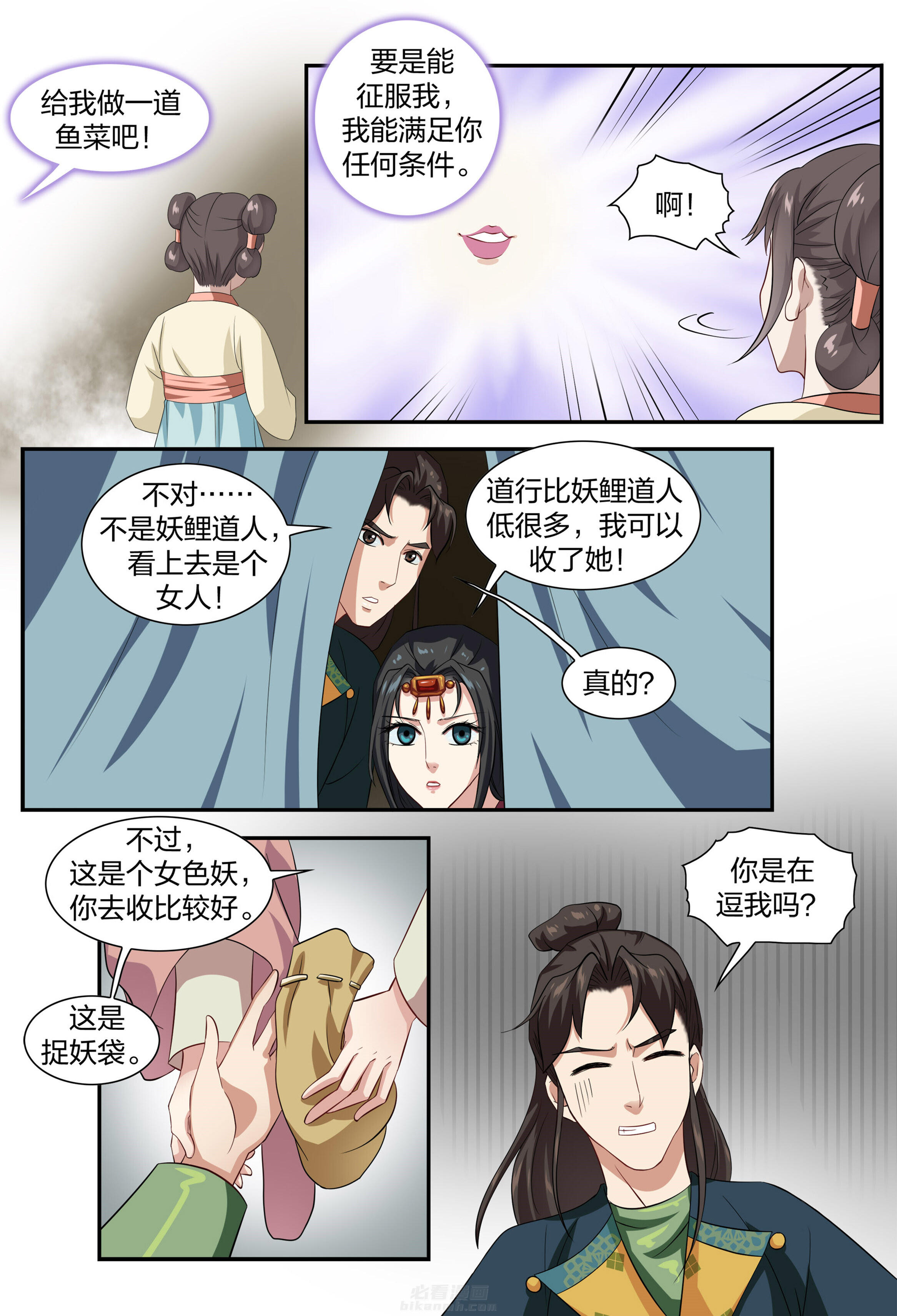 《美人灯笼铺》漫画最新章节第53话 53免费下拉式在线观看章节第【3】张图片