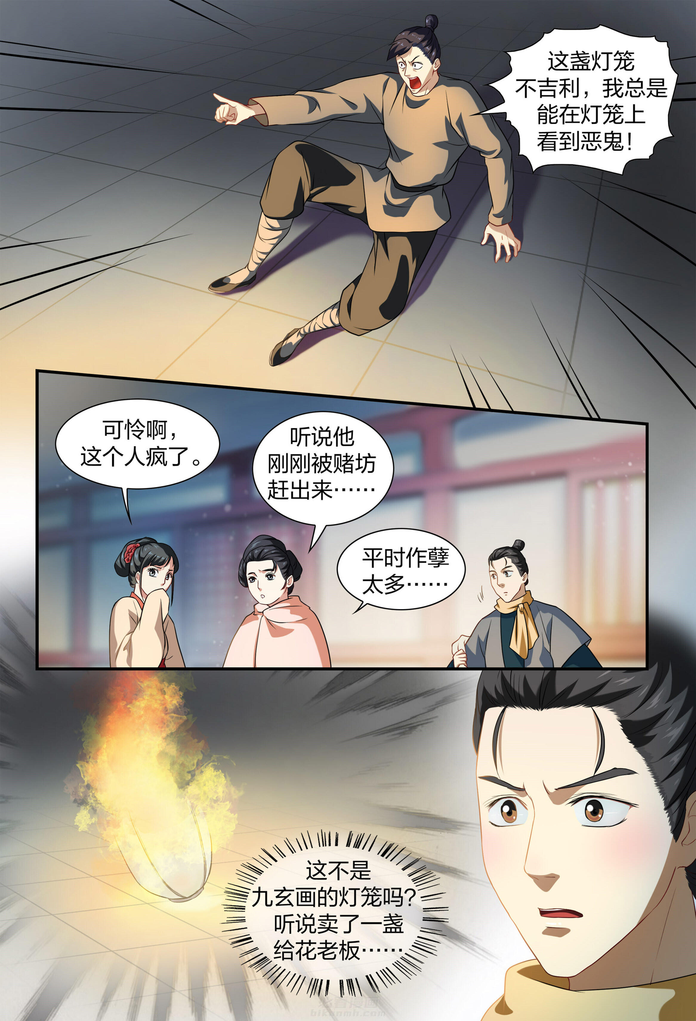 《美人灯笼铺》漫画最新章节第55话 55免费下拉式在线观看章节第【6】张图片