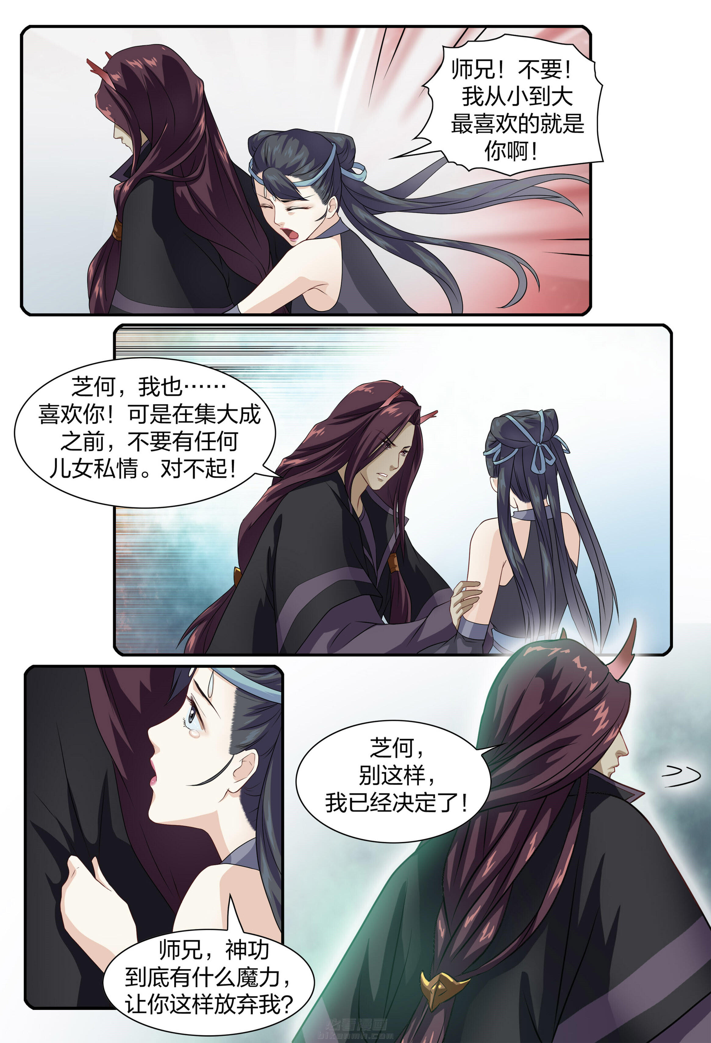 《美人灯笼铺》漫画最新章节第56话 56免费下拉式在线观看章节第【7】张图片