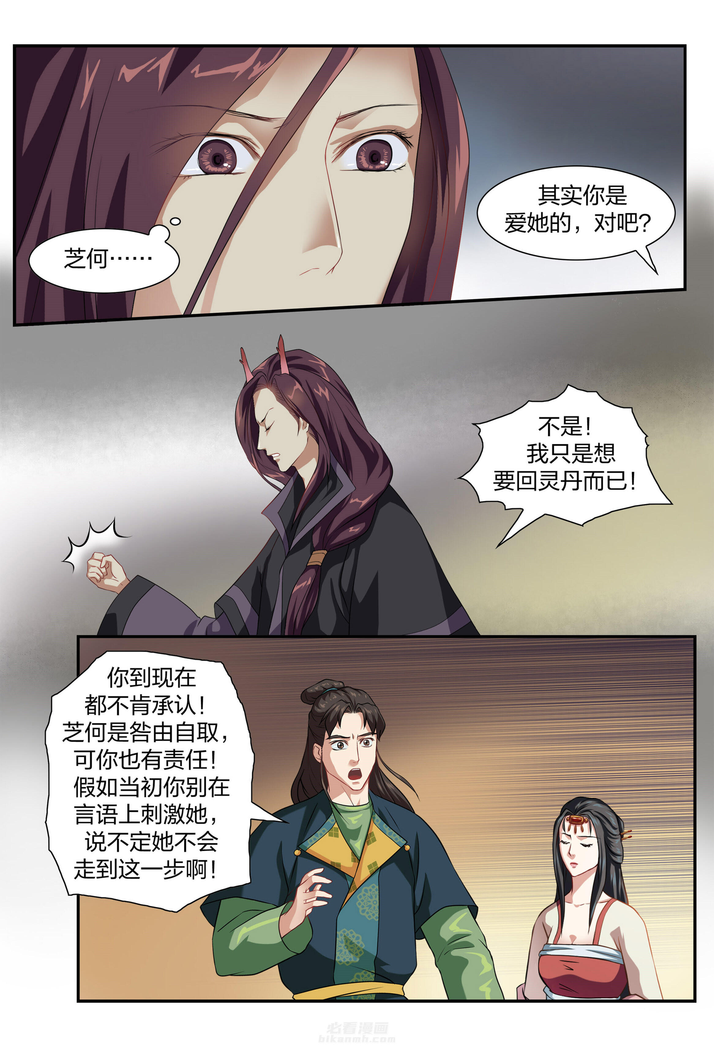 《美人灯笼铺》漫画最新章节第57话 57免费下拉式在线观看章节第【2】张图片