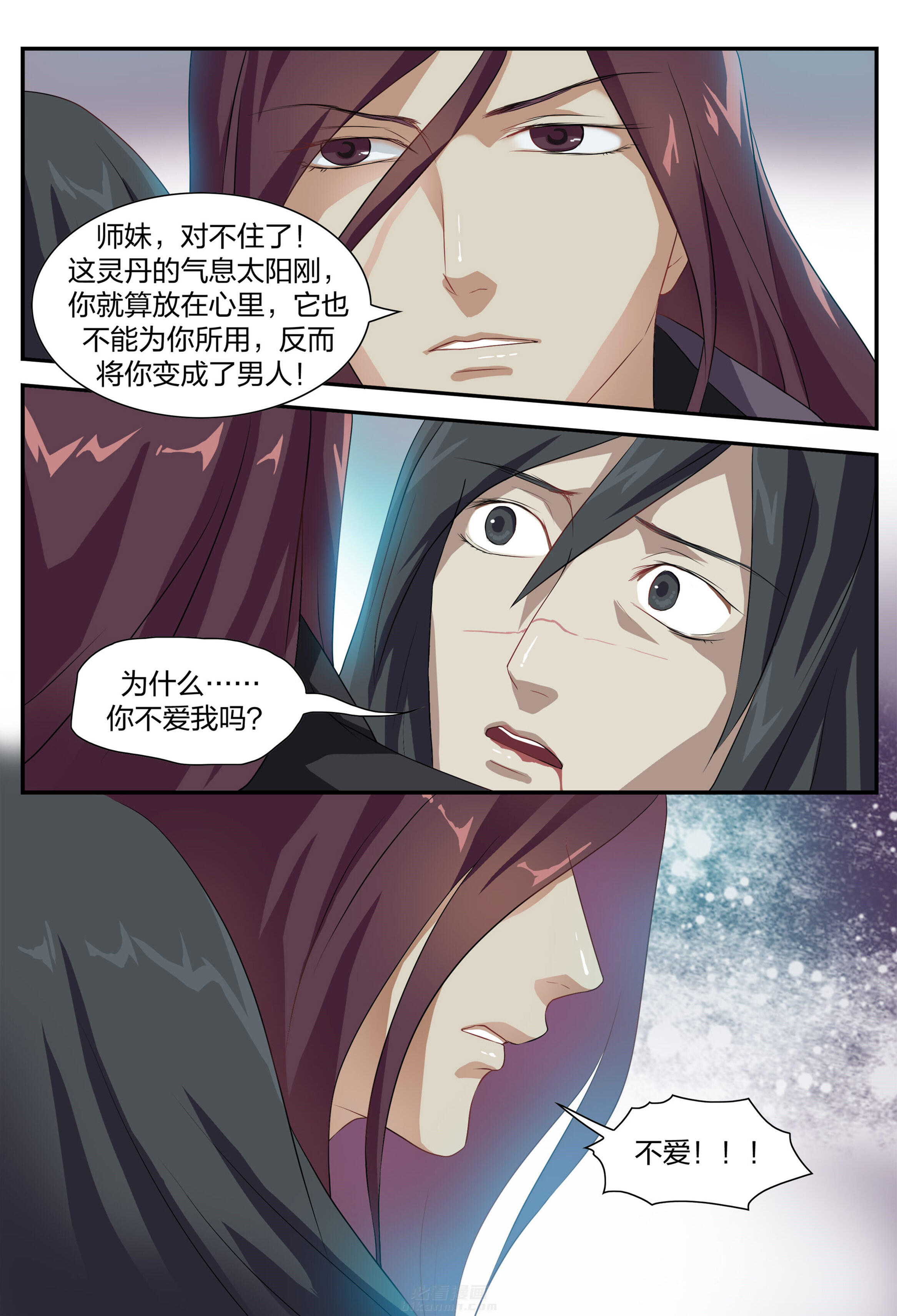 《美人灯笼铺》漫画最新章节第57话 57免费下拉式在线观看章节第【4】张图片