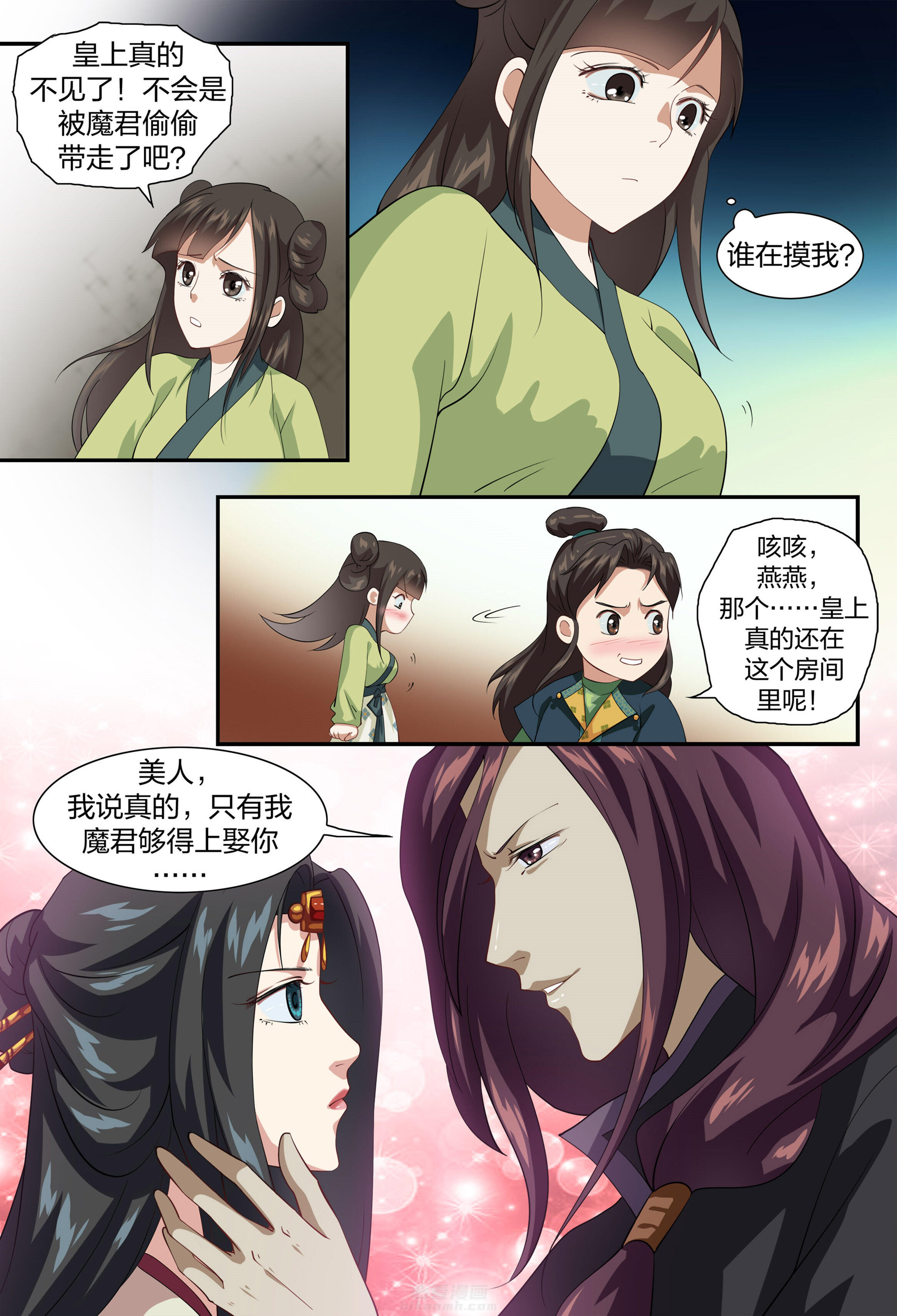 《美人灯笼铺》漫画最新章节第58话 58免费下拉式在线观看章节第【6】张图片