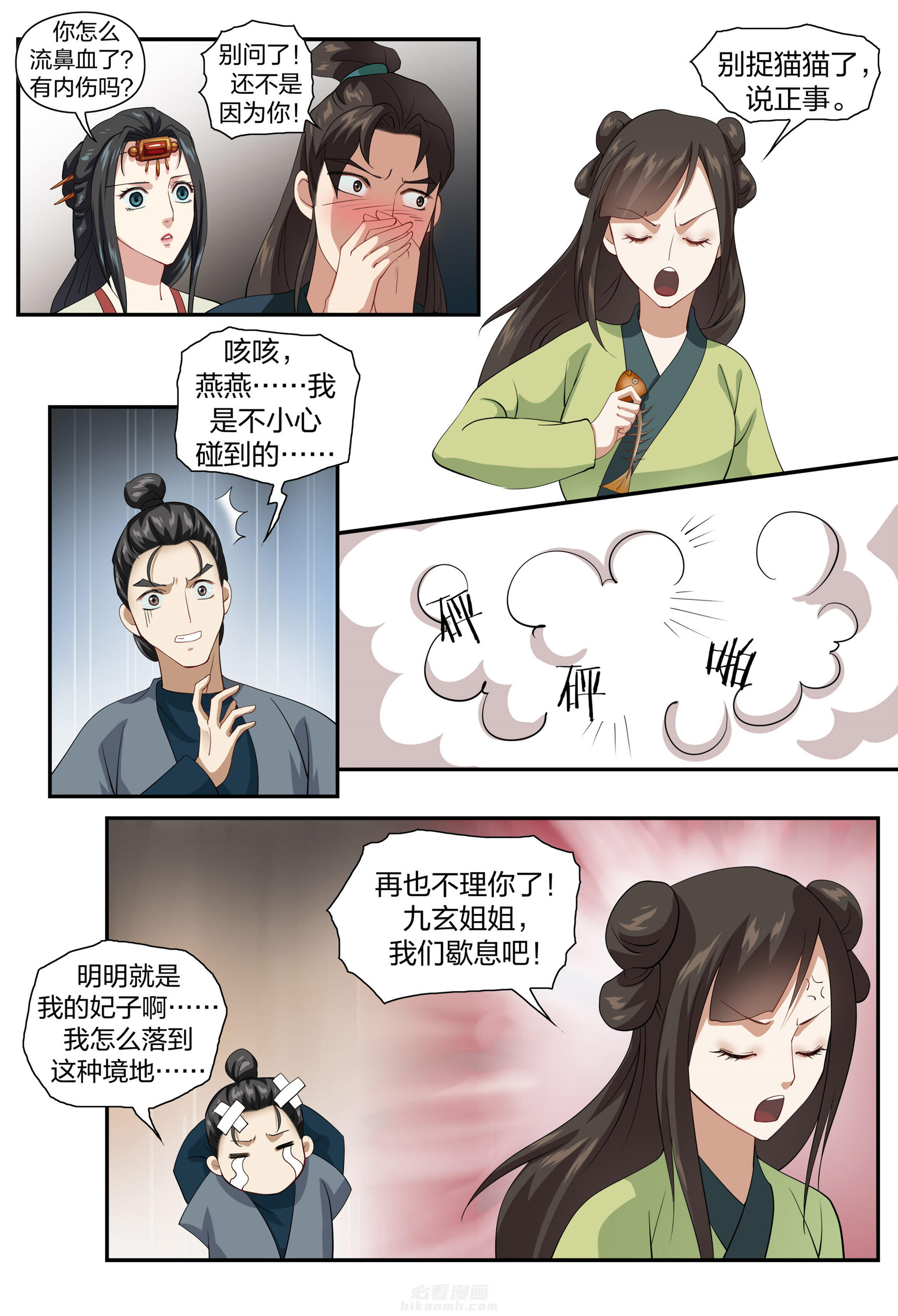 《美人灯笼铺》漫画最新章节第58话 58免费下拉式在线观看章节第【3】张图片