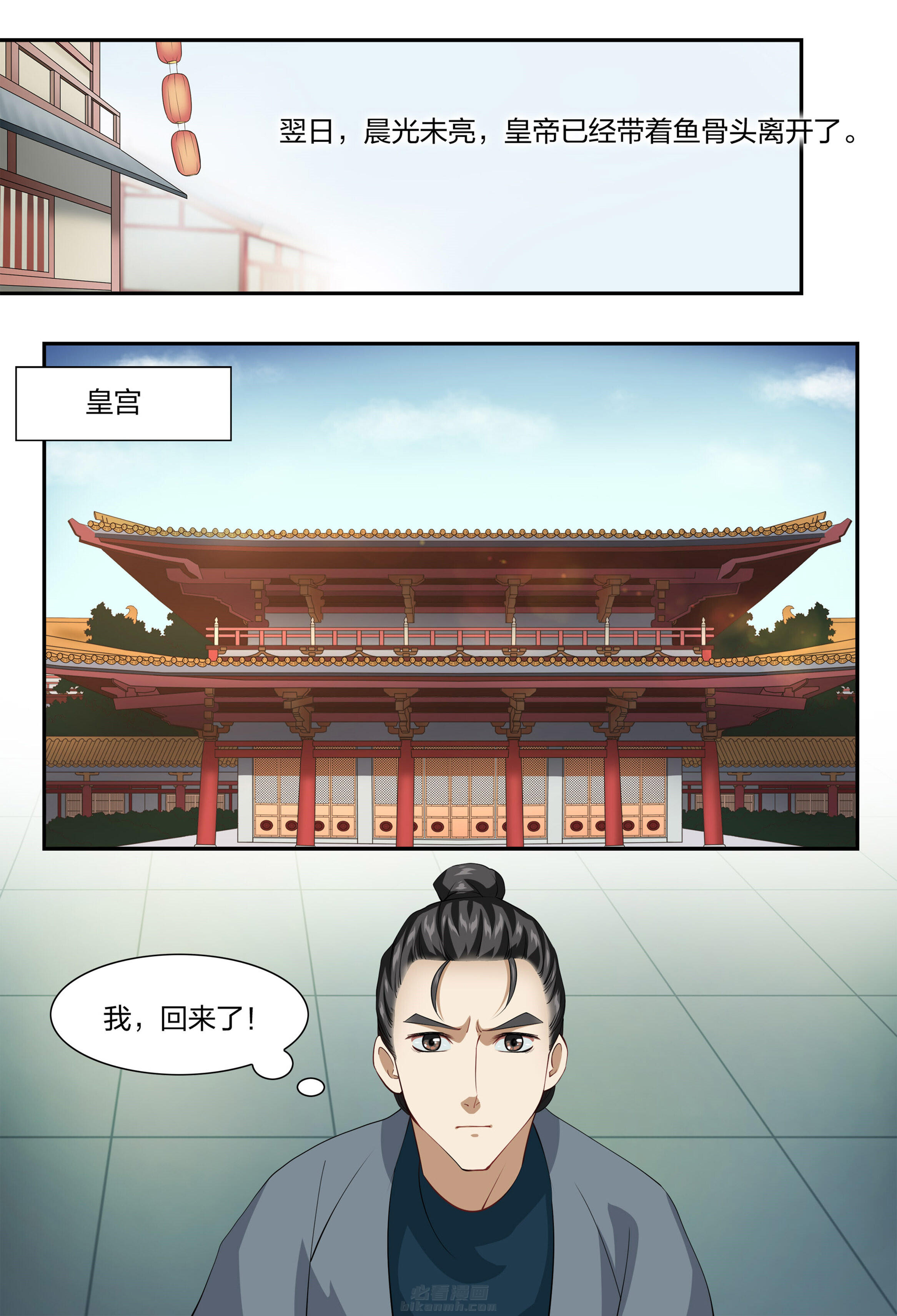 《美人灯笼铺》漫画最新章节第59话 59免费下拉式在线观看章节第【8】张图片