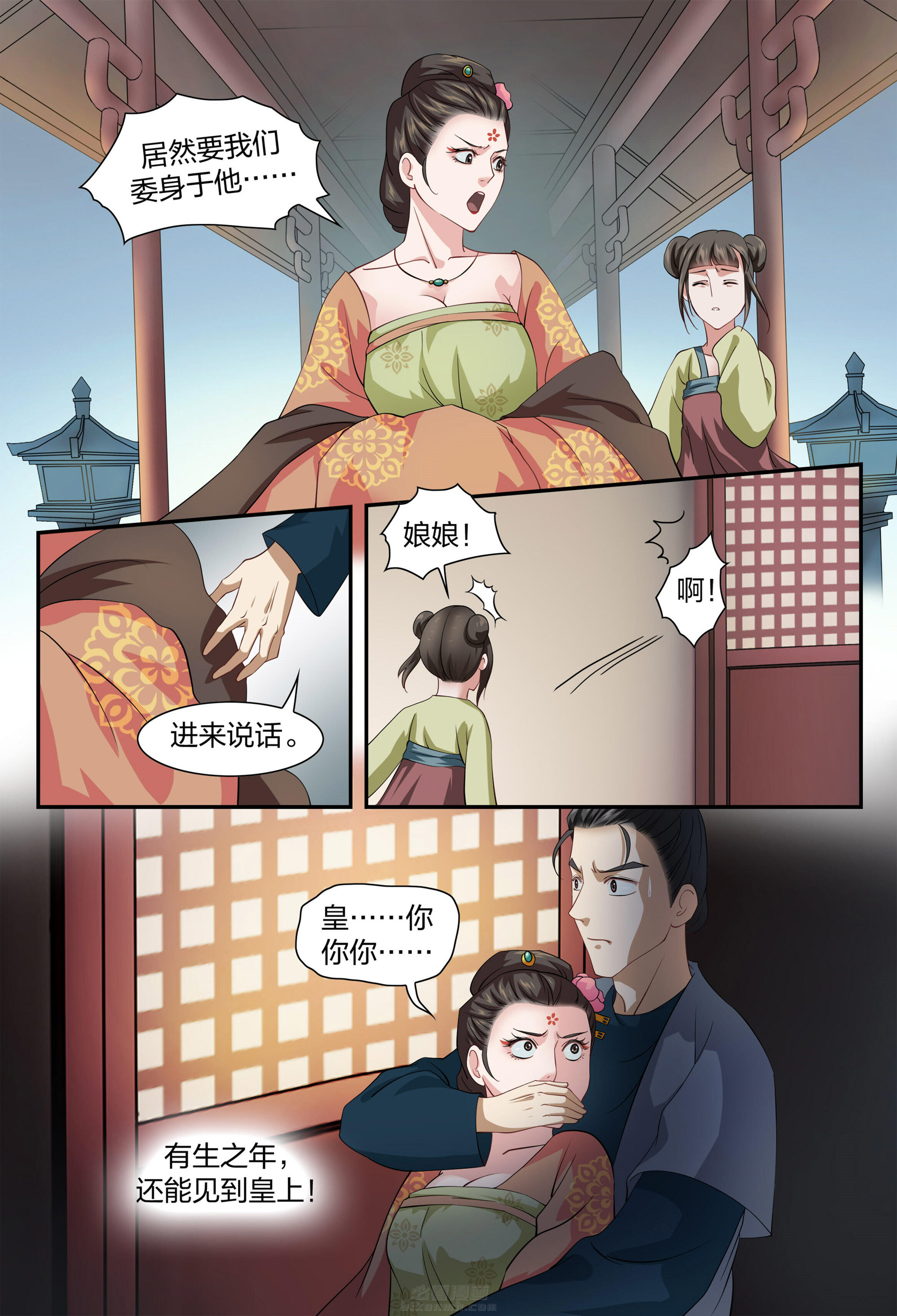 《美人灯笼铺》漫画最新章节第59话 59免费下拉式在线观看章节第【4】张图片