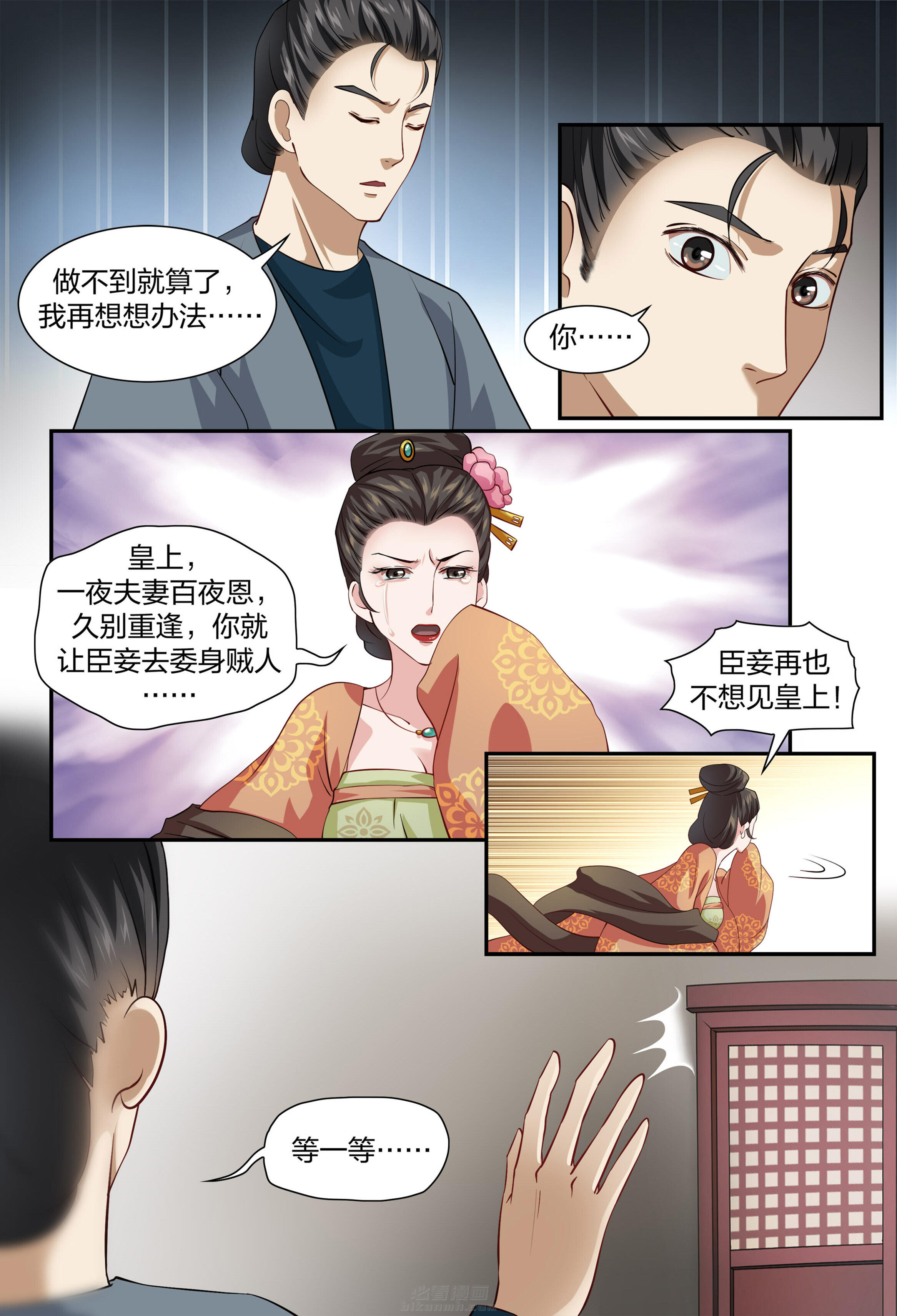 《美人灯笼铺》漫画最新章节第59话 59免费下拉式在线观看章节第【1】张图片