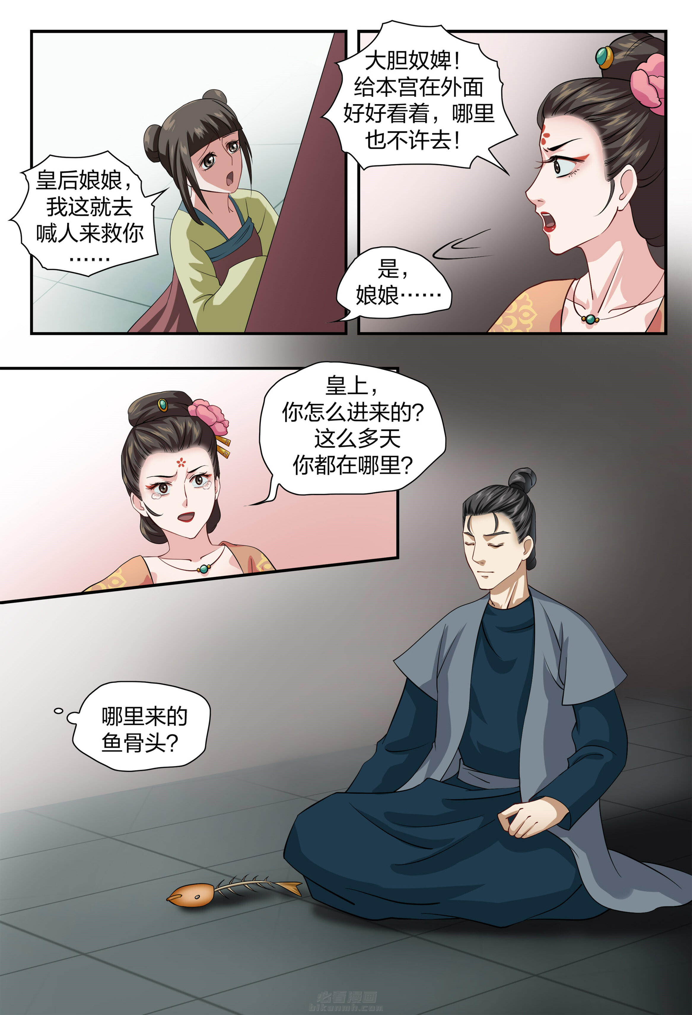 《美人灯笼铺》漫画最新章节第59话 59免费下拉式在线观看章节第【3】张图片