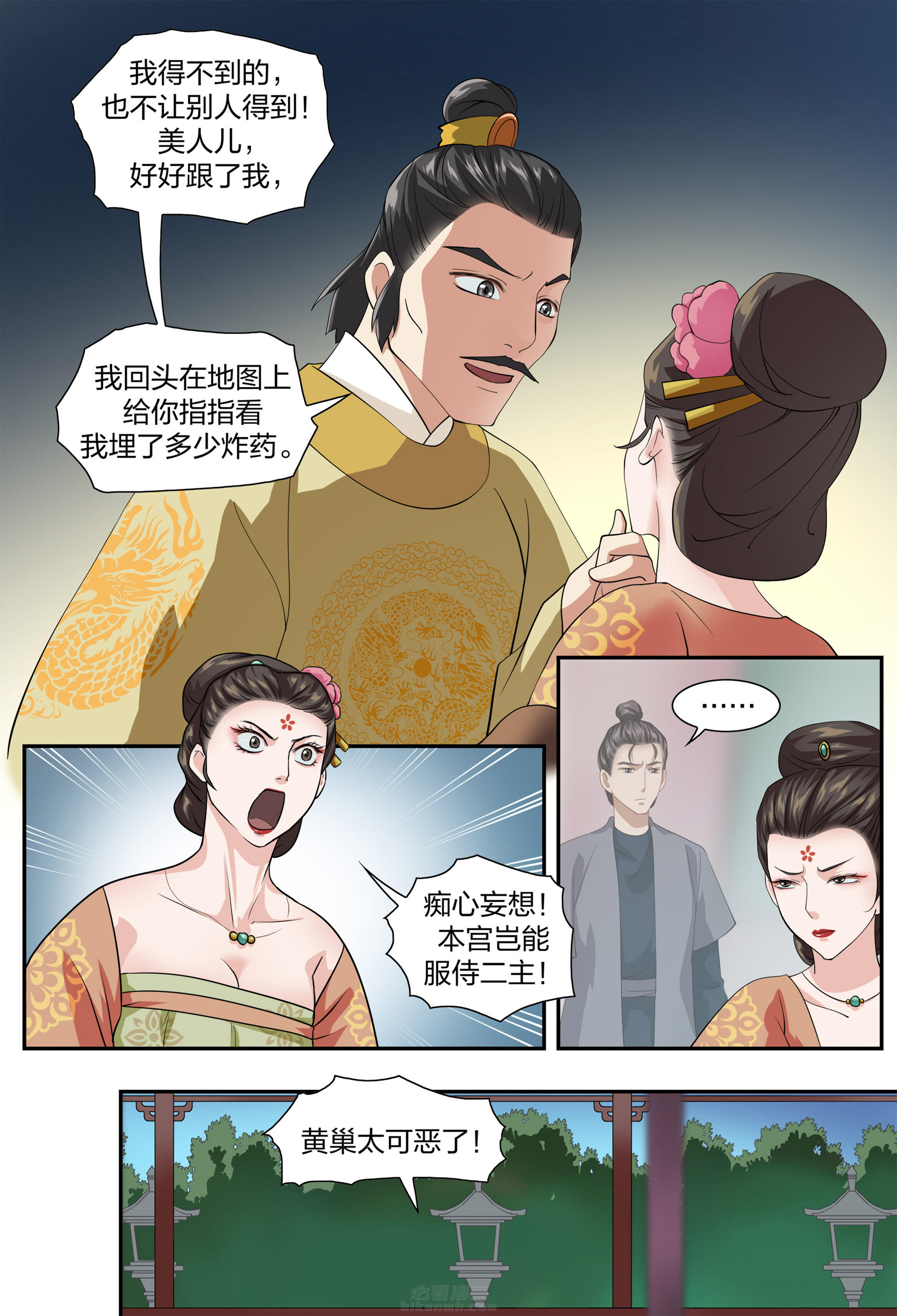 《美人灯笼铺》漫画最新章节第59话 59免费下拉式在线观看章节第【5】张图片