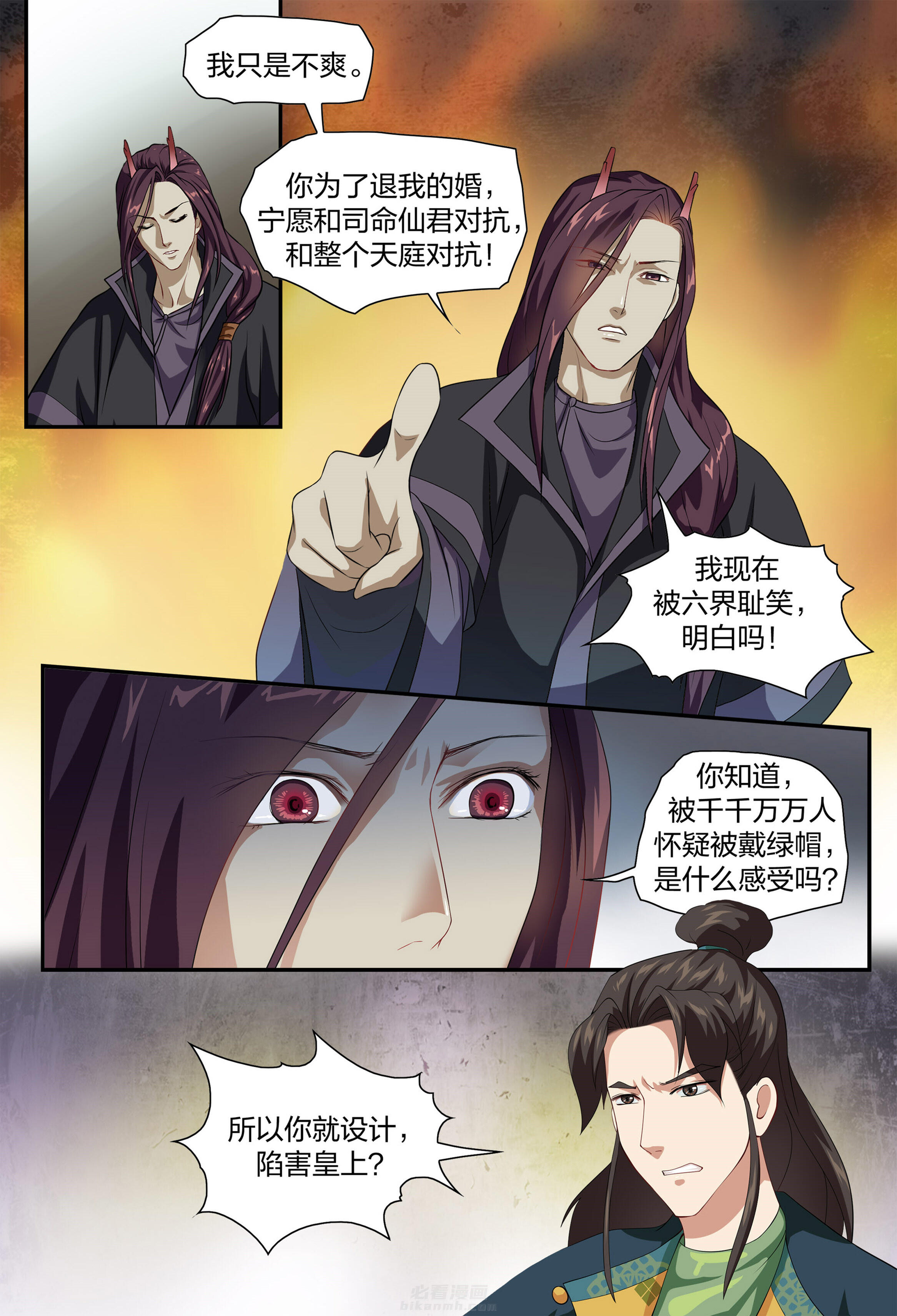 《美人灯笼铺》漫画最新章节第61话 61免费下拉式在线观看章节第【2】张图片