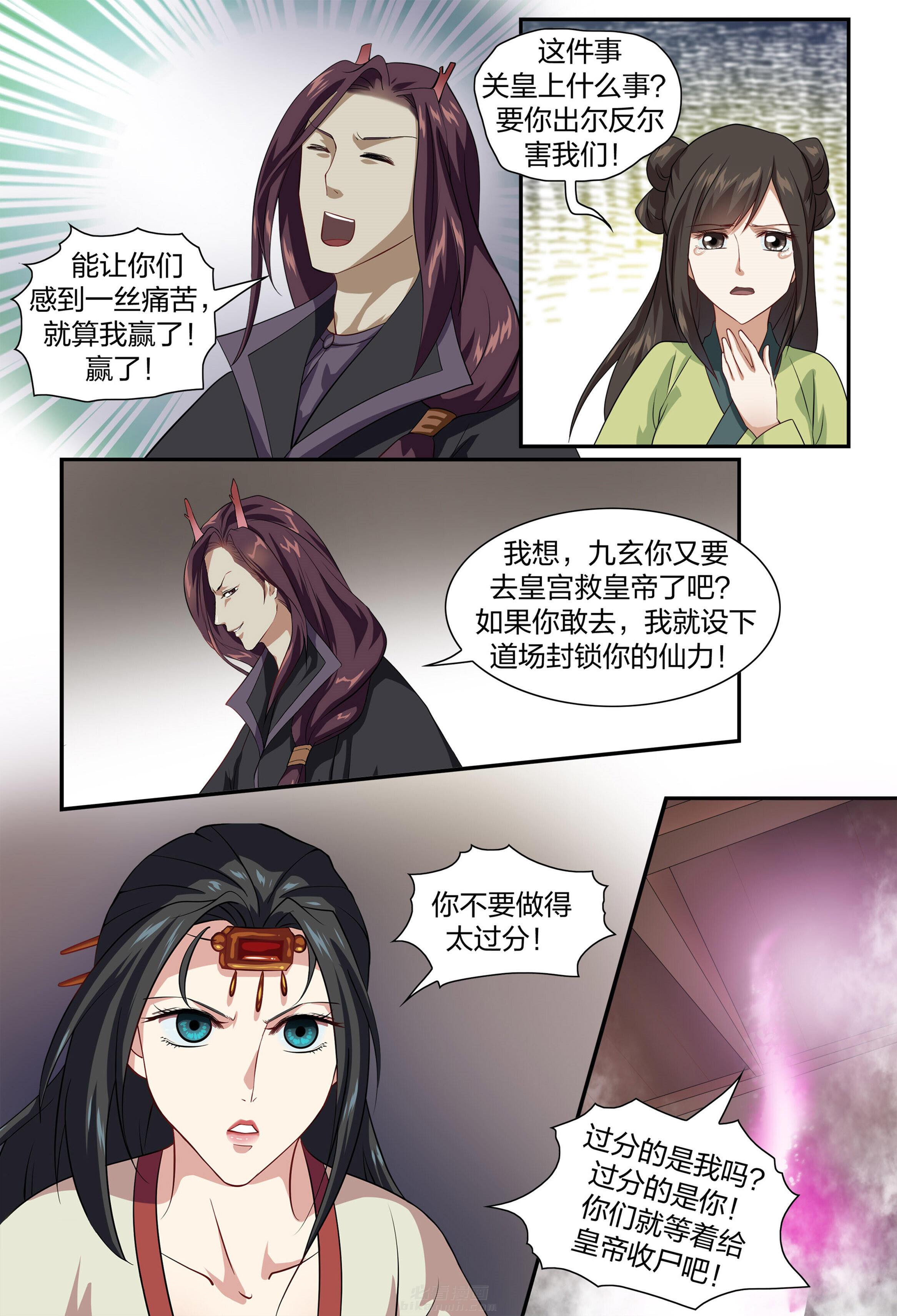 《美人灯笼铺》漫画最新章节第61话 61免费下拉式在线观看章节第【1】张图片