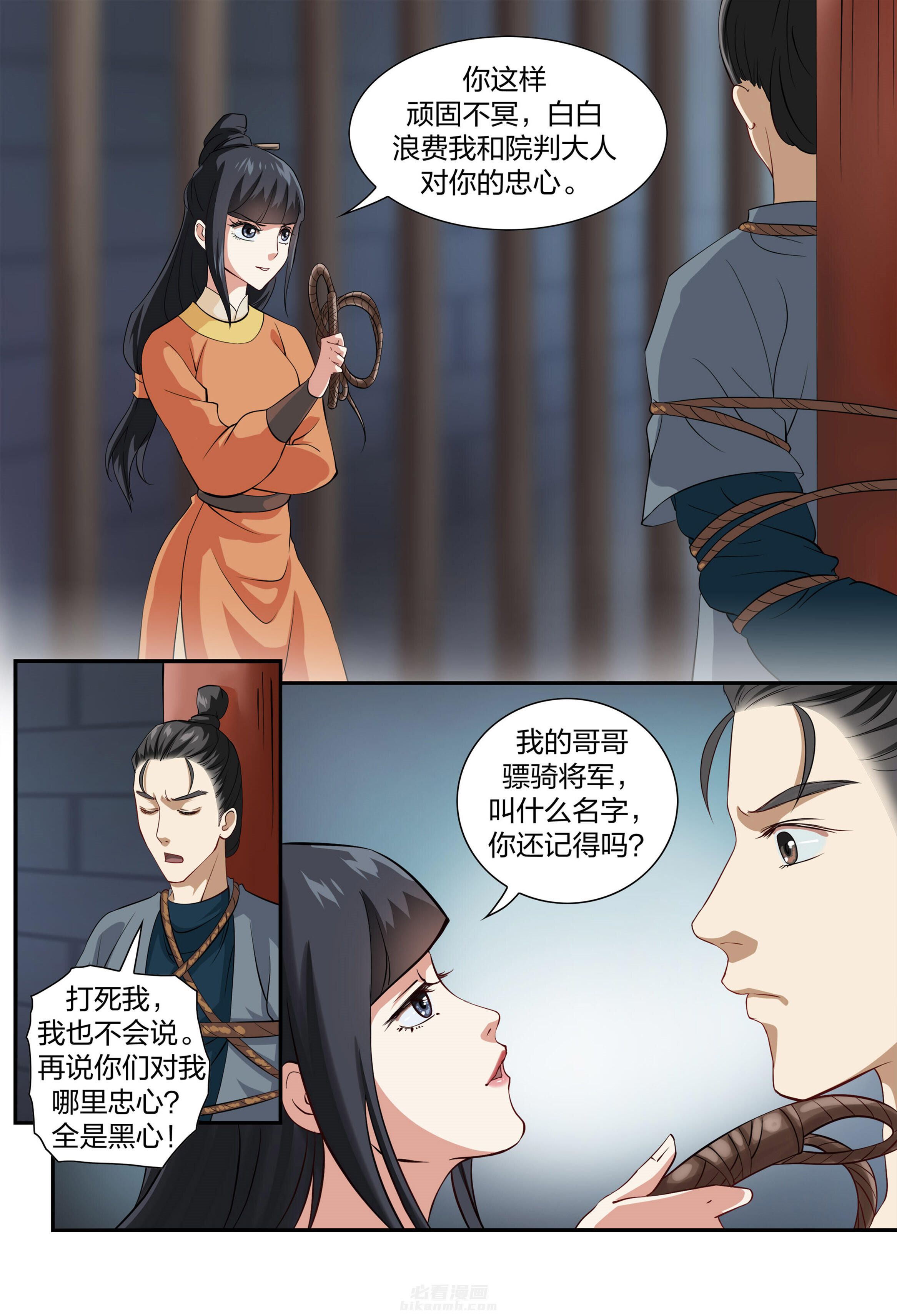 《美人灯笼铺》漫画最新章节第62话 62免费下拉式在线观看章节第【5】张图片