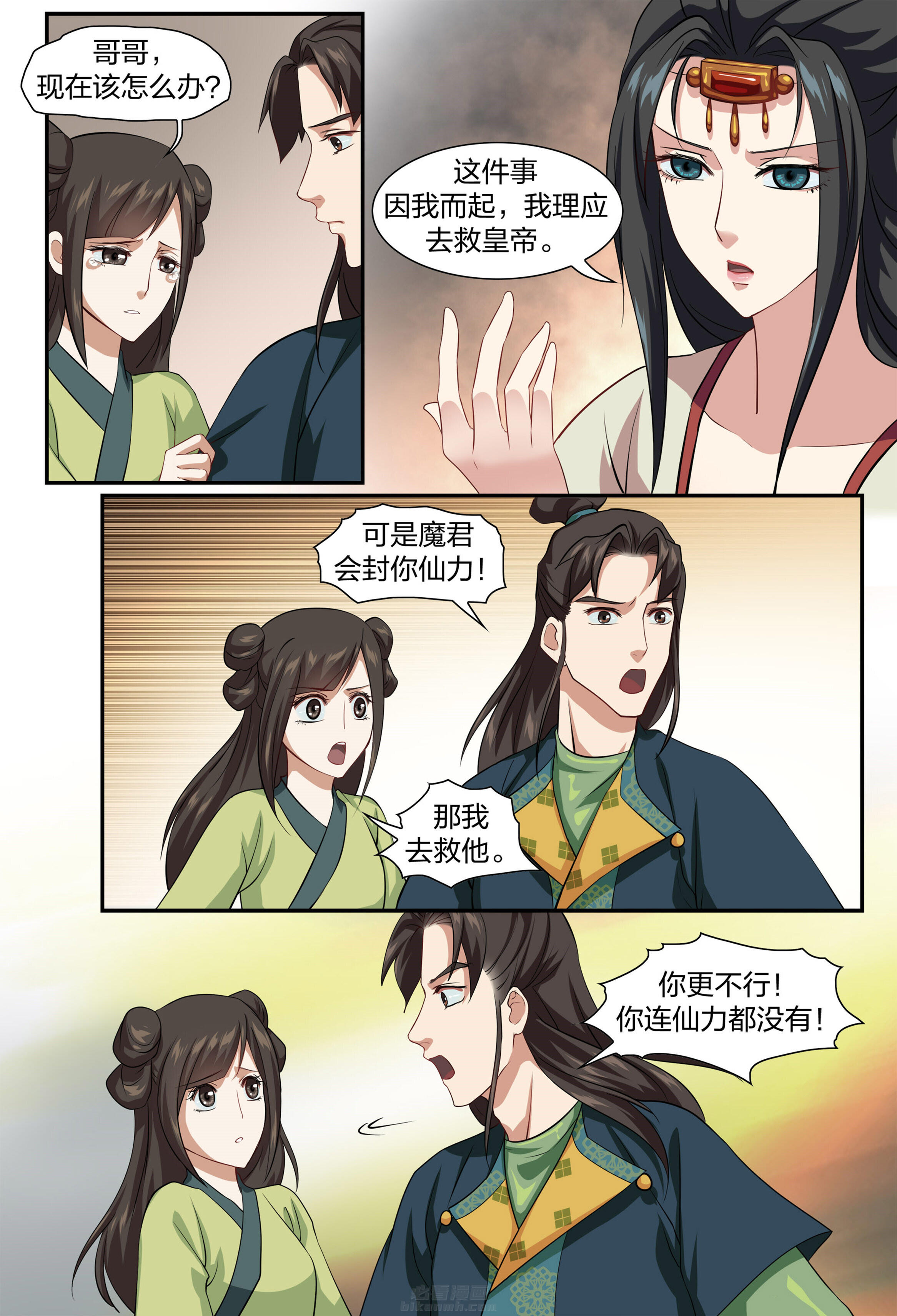 《美人灯笼铺》漫画最新章节第62话 62免费下拉式在线观看章节第【8】张图片