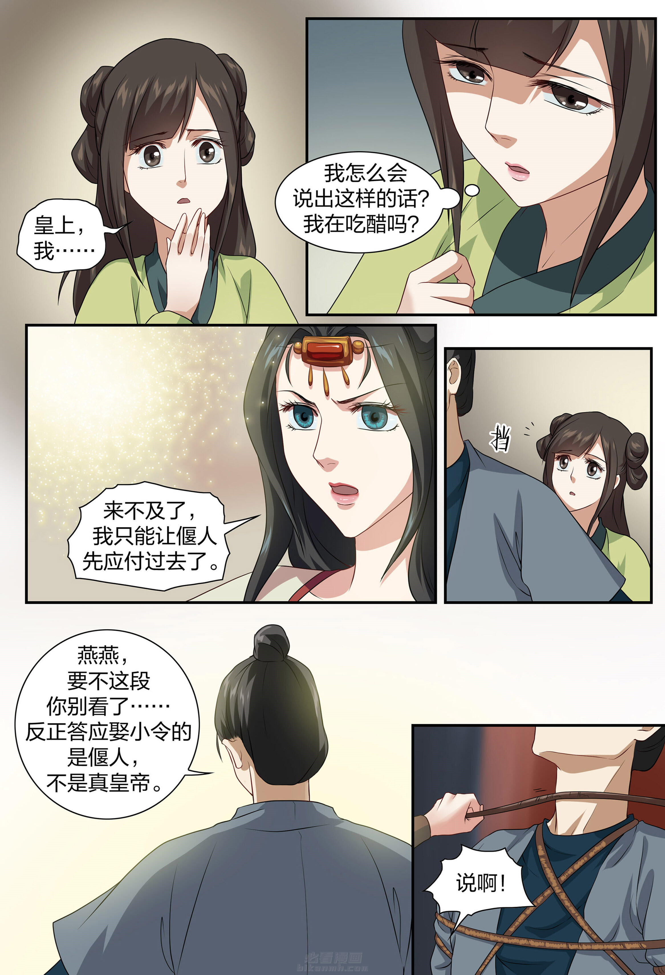 《美人灯笼铺》漫画最新章节第64话 64免费下拉式在线观看章节第【5】张图片