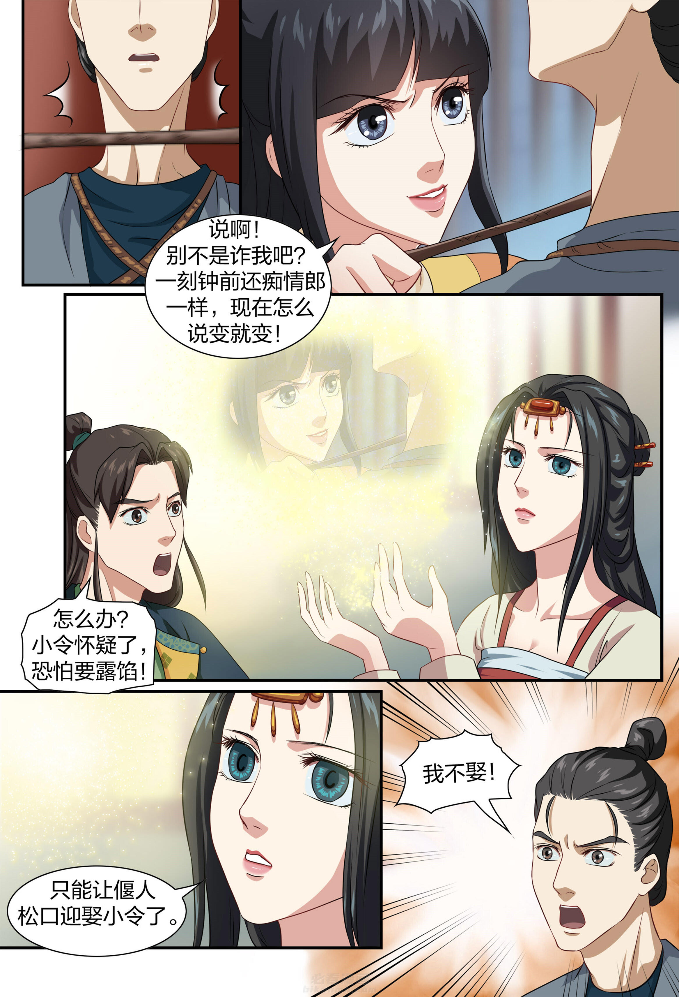 《美人灯笼铺》漫画最新章节第64话 64免费下拉式在线观看章节第【7】张图片