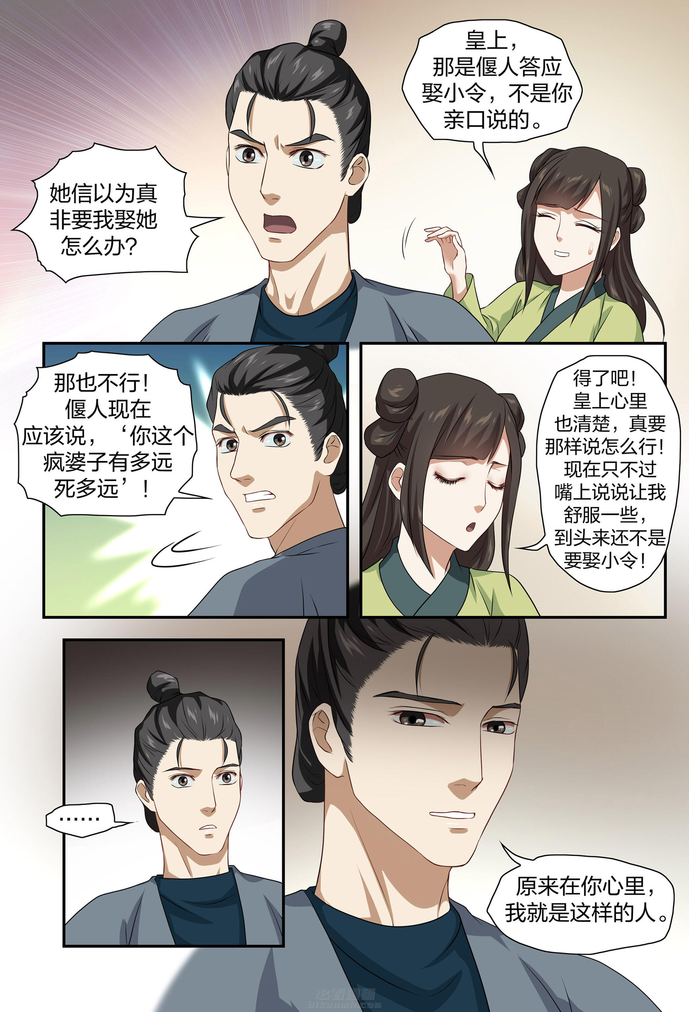 《美人灯笼铺》漫画最新章节第64话 64免费下拉式在线观看章节第【6】张图片