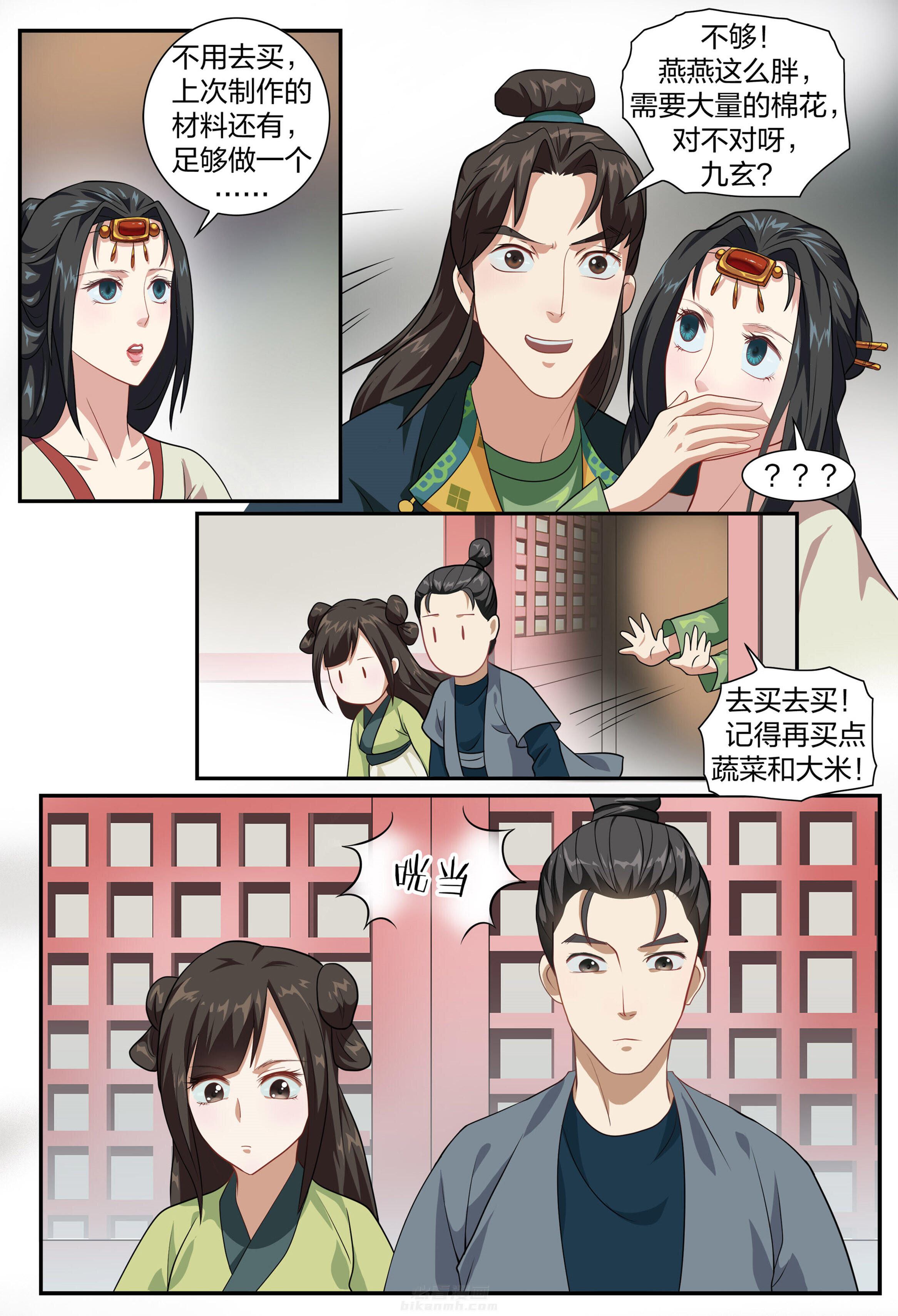 《美人灯笼铺》漫画最新章节第65话 65免费下拉式在线观看章节第【7】张图片