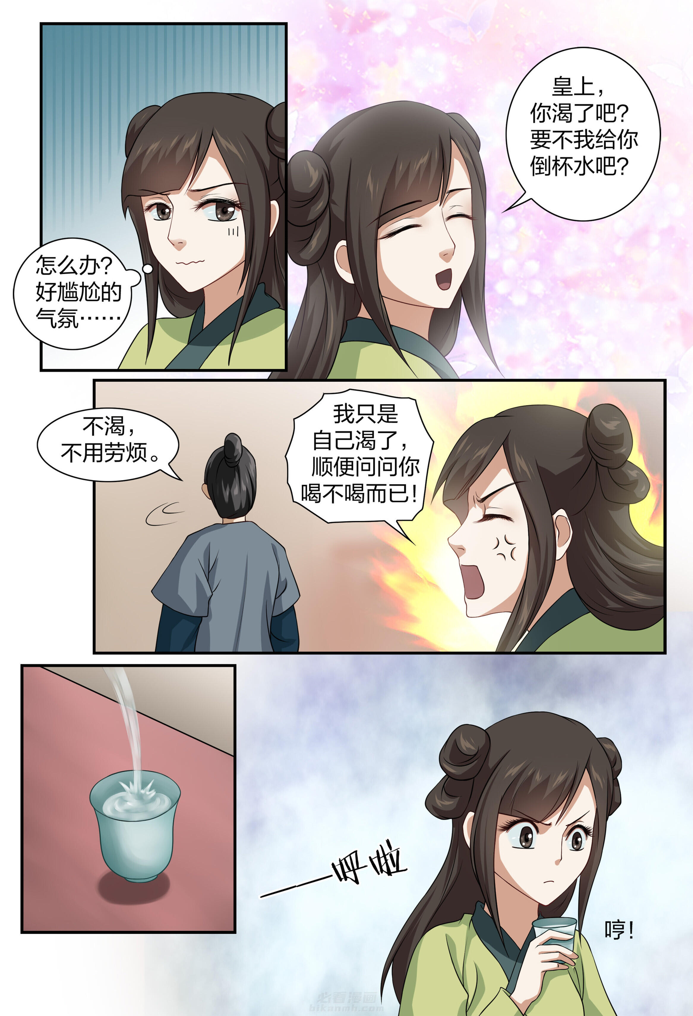 《美人灯笼铺》漫画最新章节第66话 66免费下拉式在线观看章节第【1】张图片