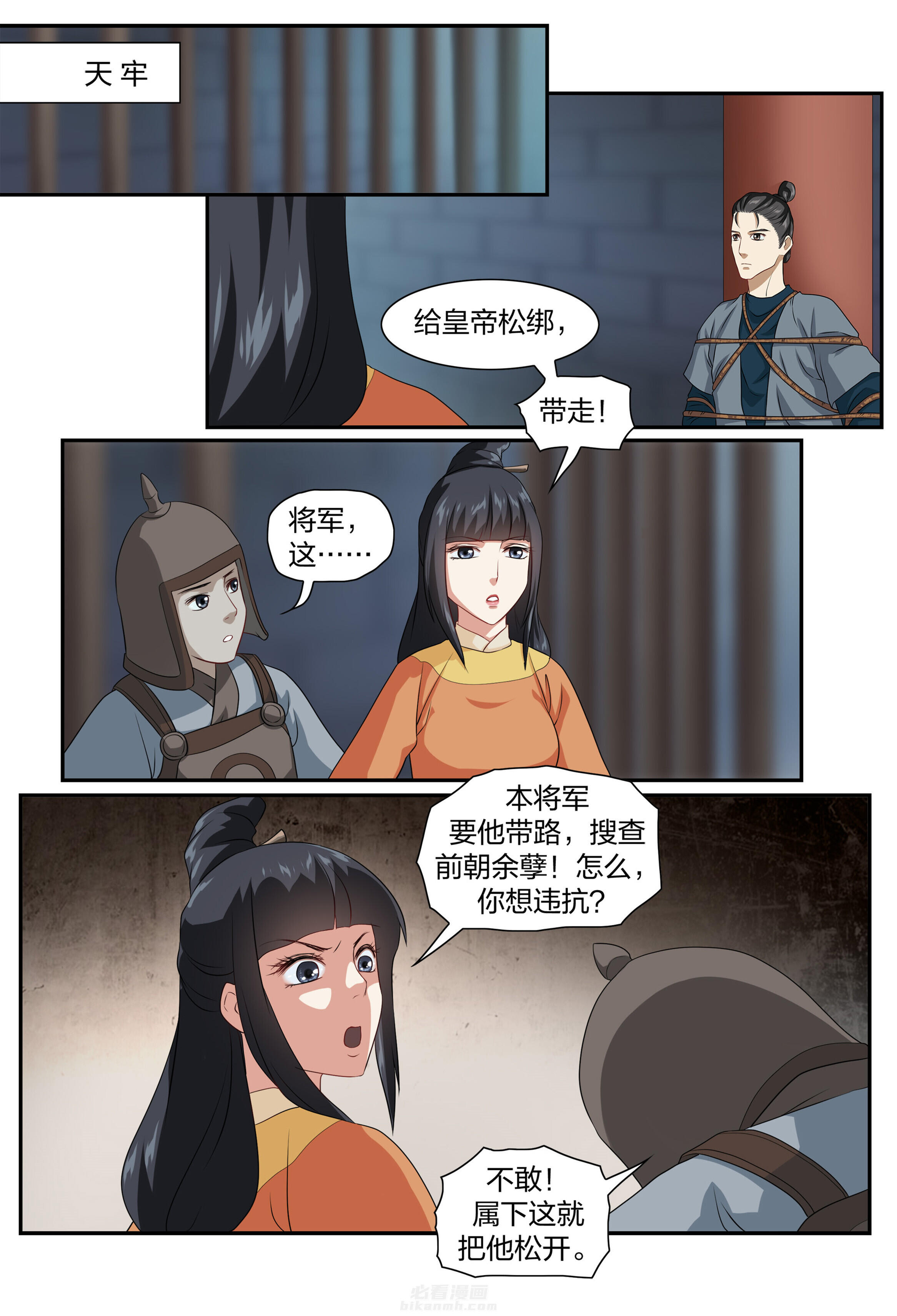 《美人灯笼铺》漫画最新章节第66话 66免费下拉式在线观看章节第【7】张图片