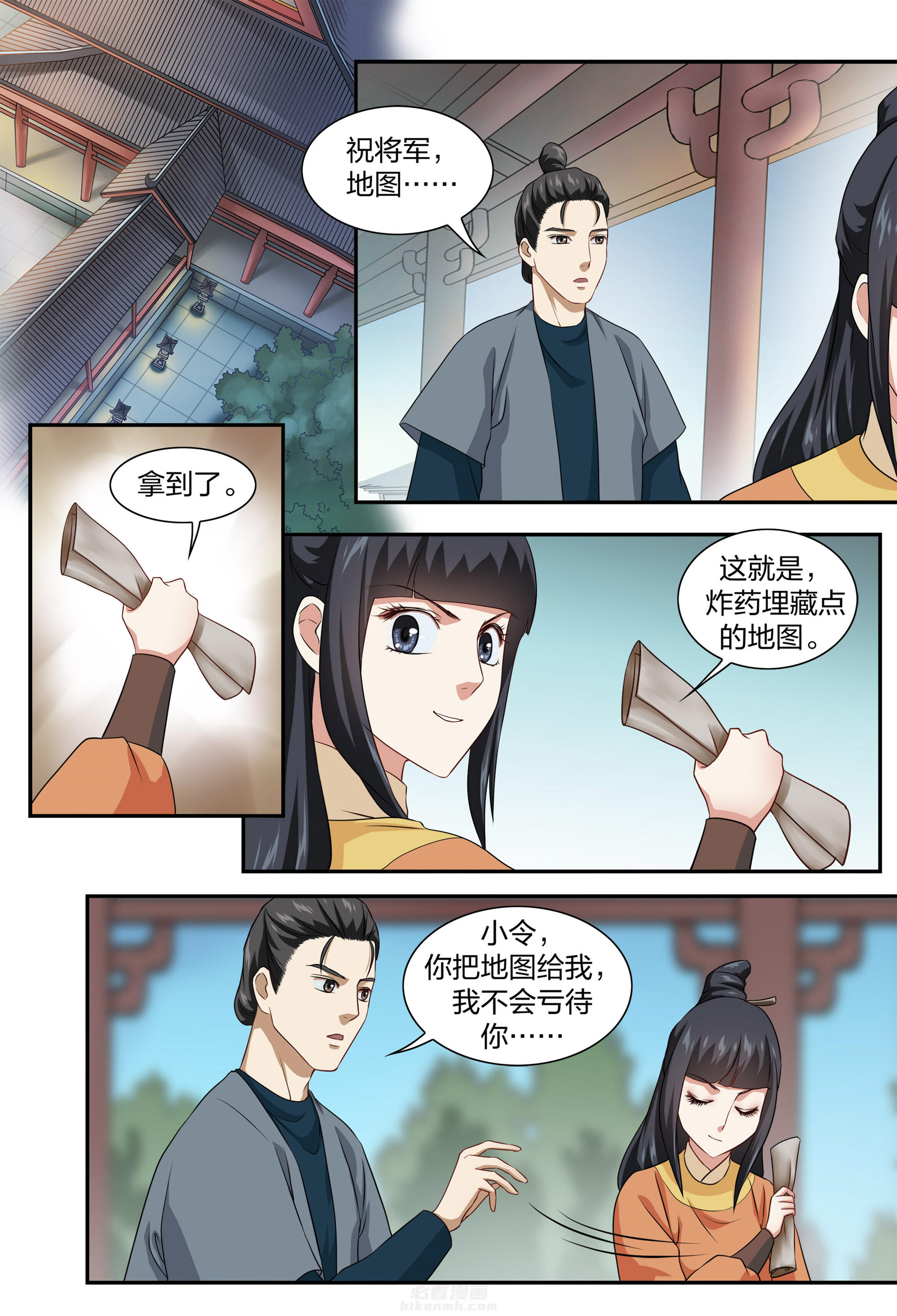 《美人灯笼铺》漫画最新章节第66话 66免费下拉式在线观看章节第【6】张图片