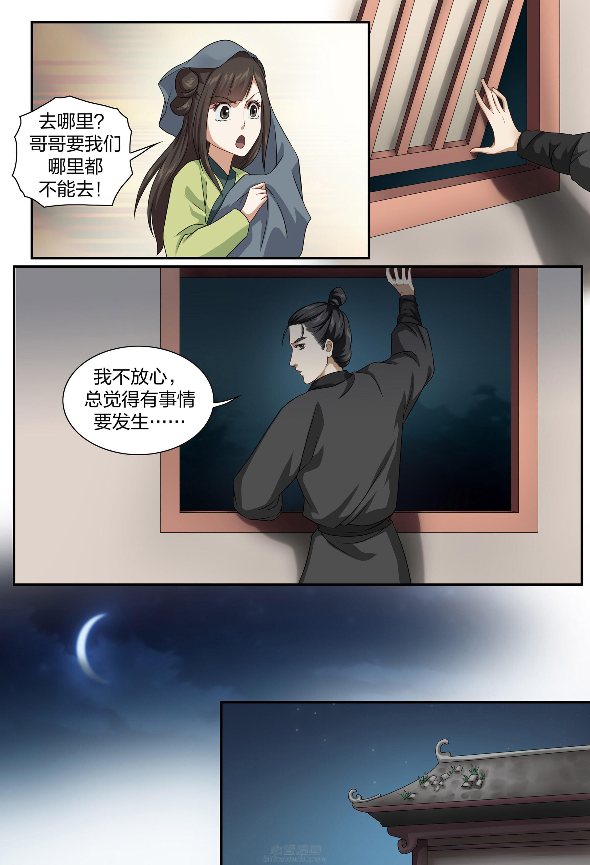 《美人灯笼铺》漫画最新章节第67话 67免费下拉式在线观看章节第【7】张图片