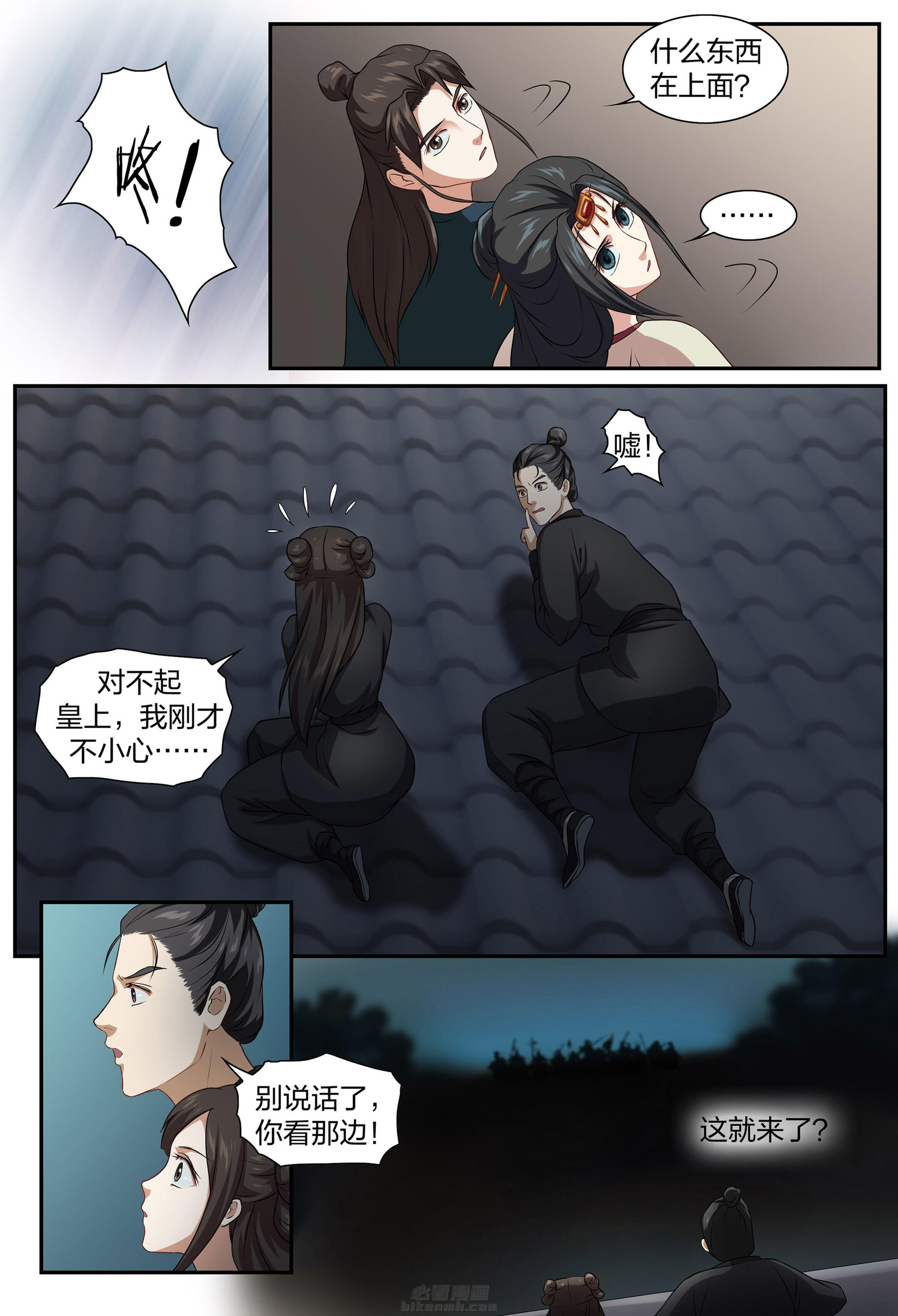 《美人灯笼铺》漫画最新章节第67话 67免费下拉式在线观看章节第【5】张图片