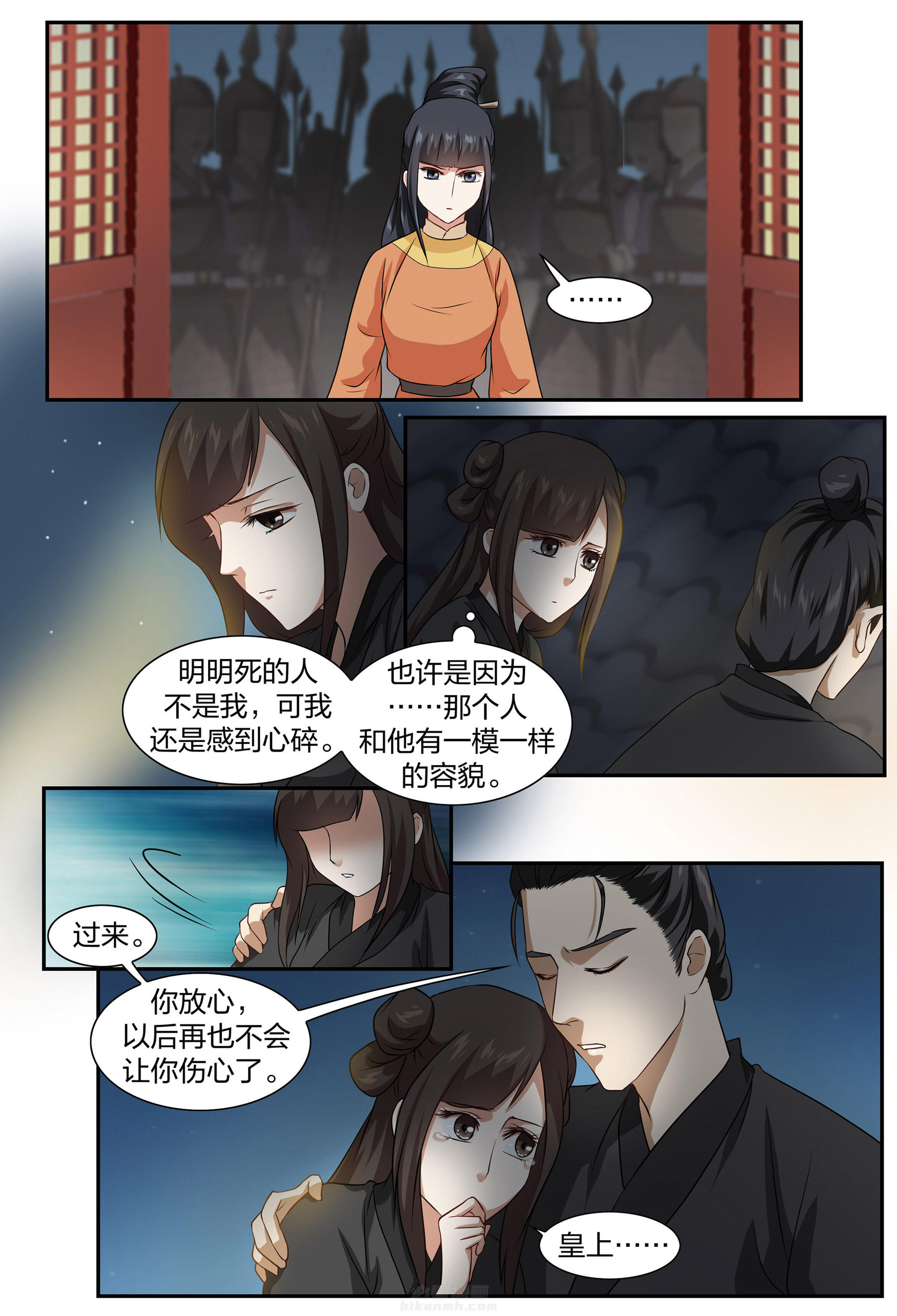 《美人灯笼铺》漫画最新章节第67话 67免费下拉式在线观看章节第【1】张图片