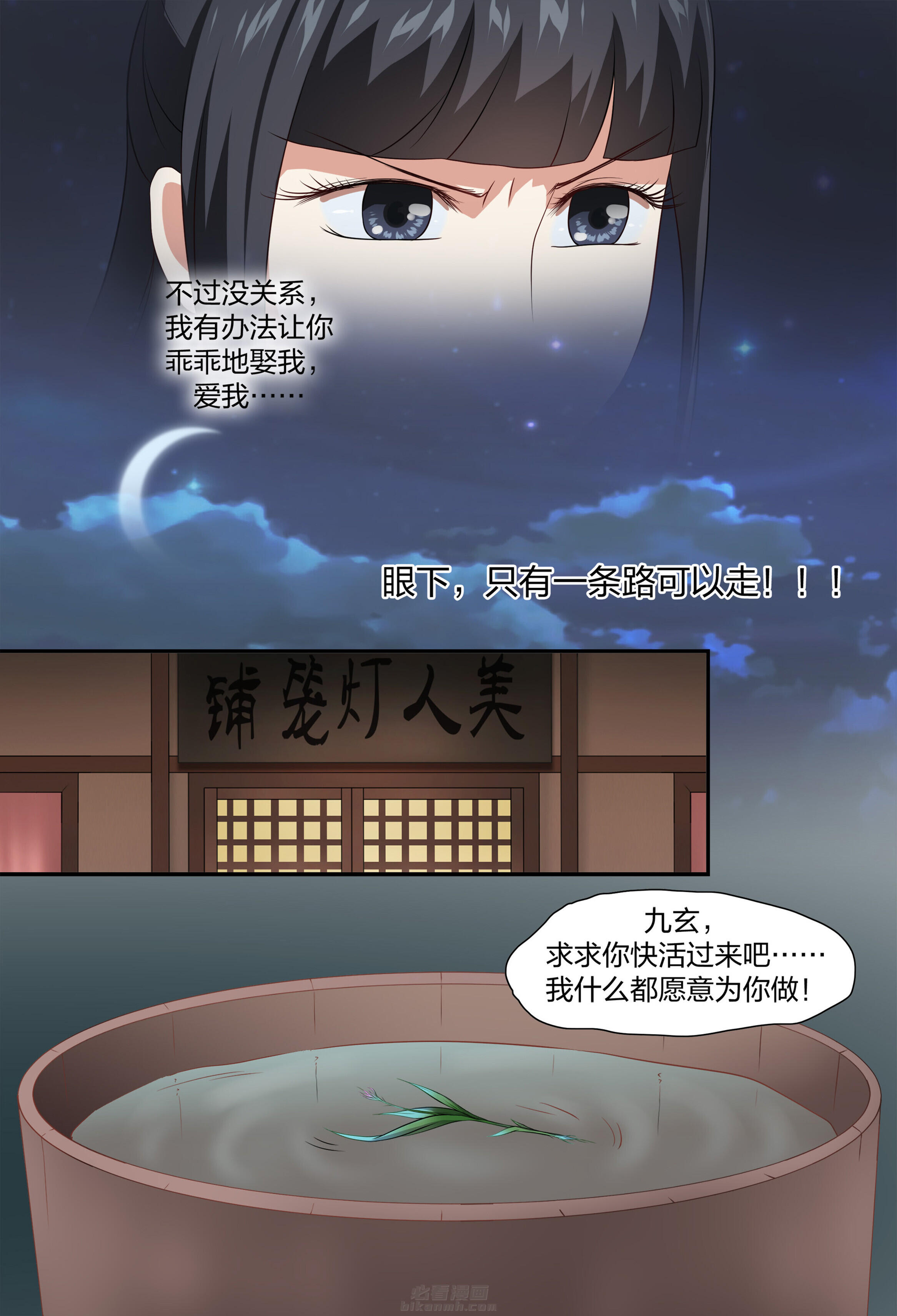 《美人灯笼铺》漫画最新章节第69话 69免费下拉式在线观看章节第【2】张图片