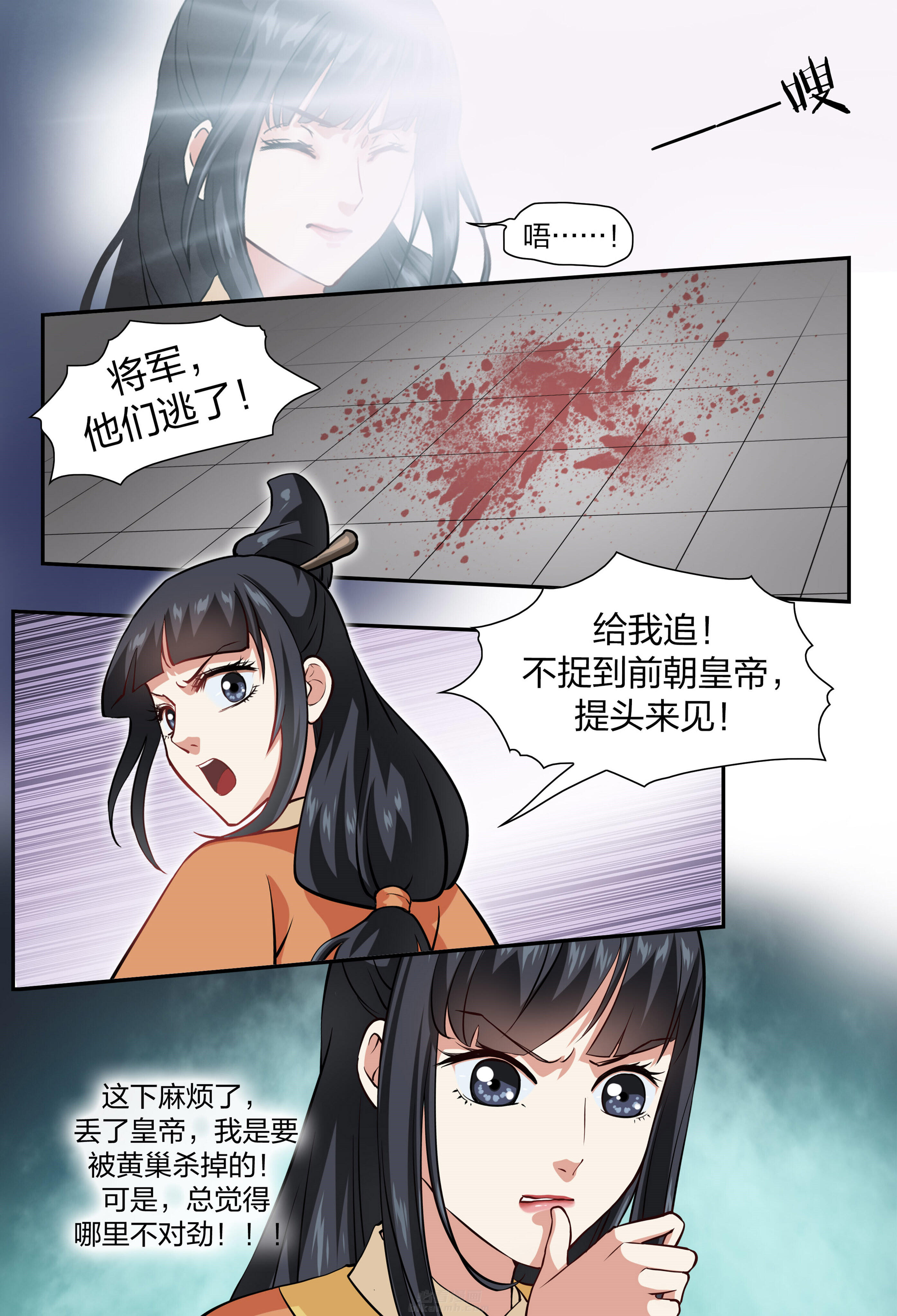 《美人灯笼铺》漫画最新章节第69话 69免费下拉式在线观看章节第【6】张图片