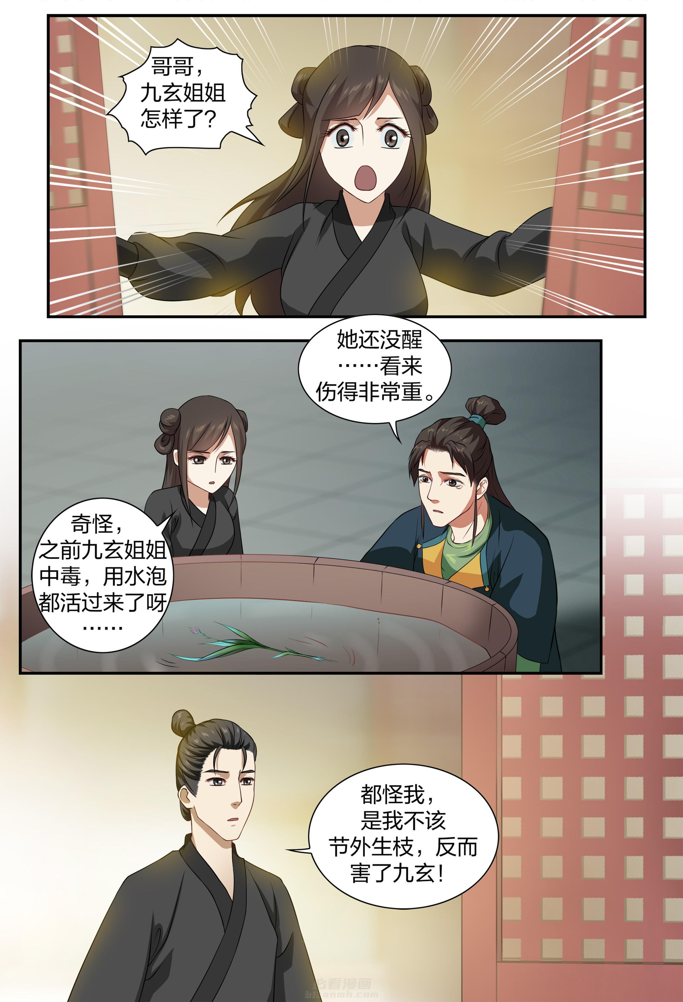 《美人灯笼铺》漫画最新章节第69话 69免费下拉式在线观看章节第【1】张图片