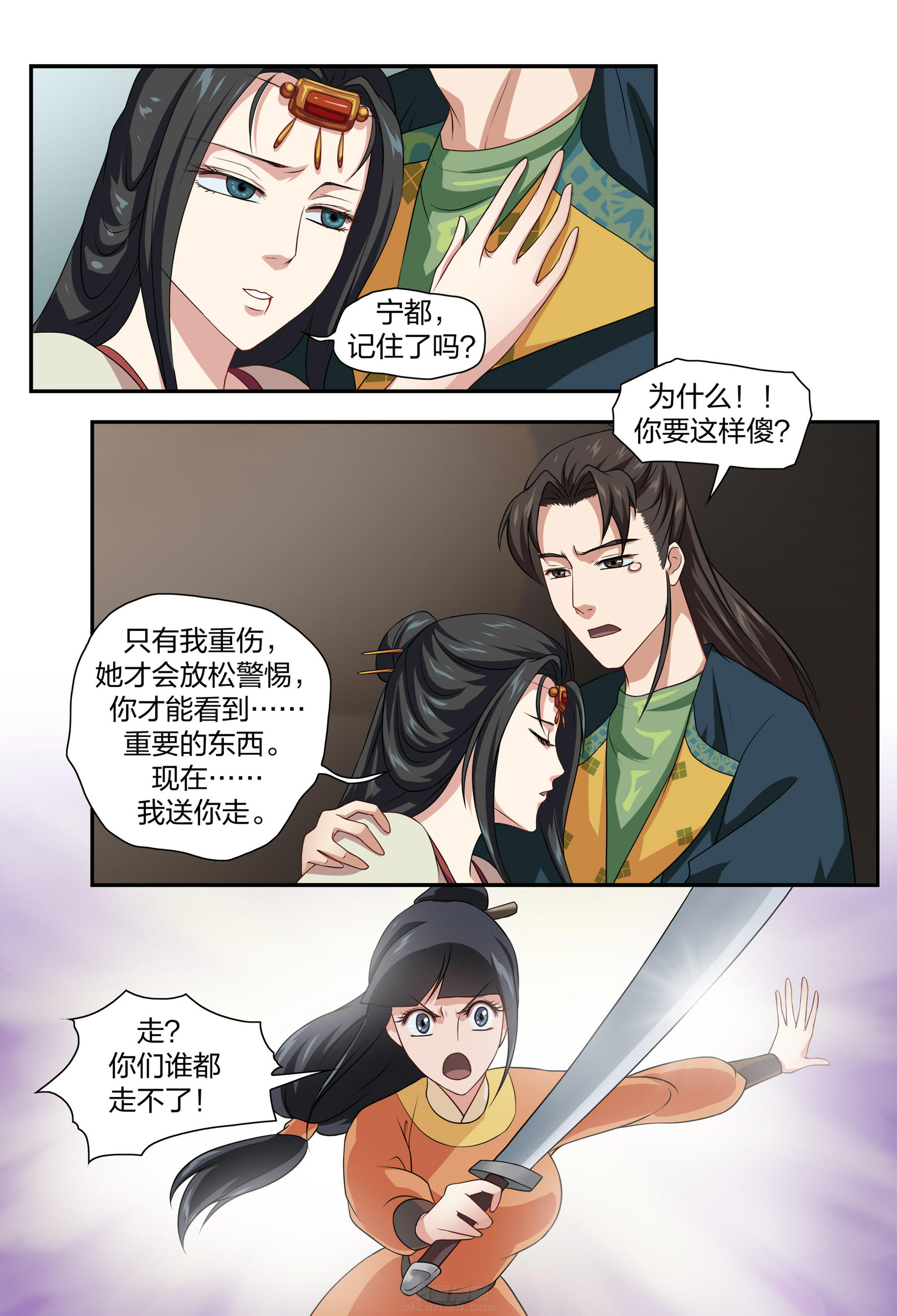 《美人灯笼铺》漫画最新章节第69话 69免费下拉式在线观看章节第【7】张图片