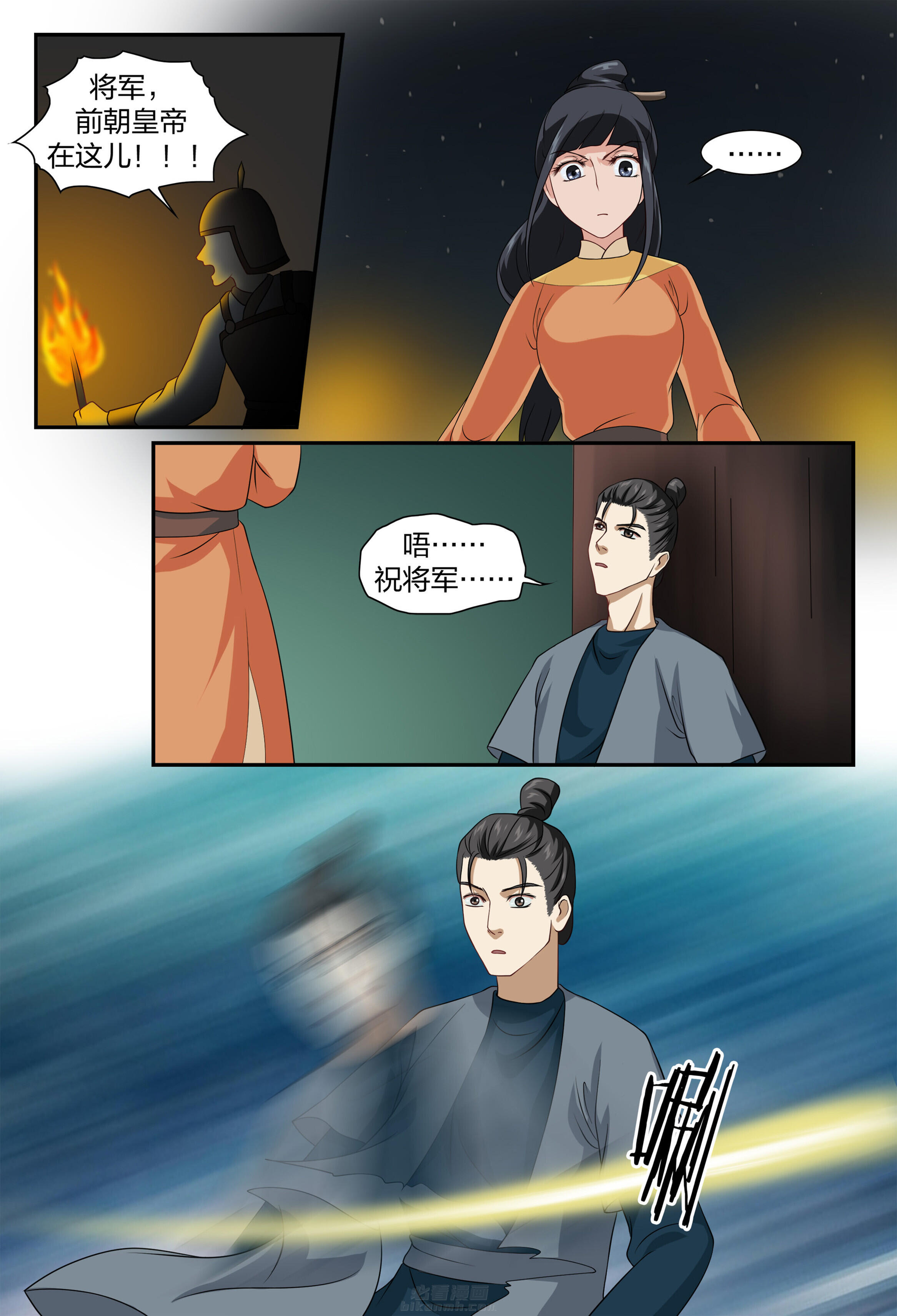 《美人灯笼铺》漫画最新章节第69话 69免费下拉式在线观看章节第【4】张图片