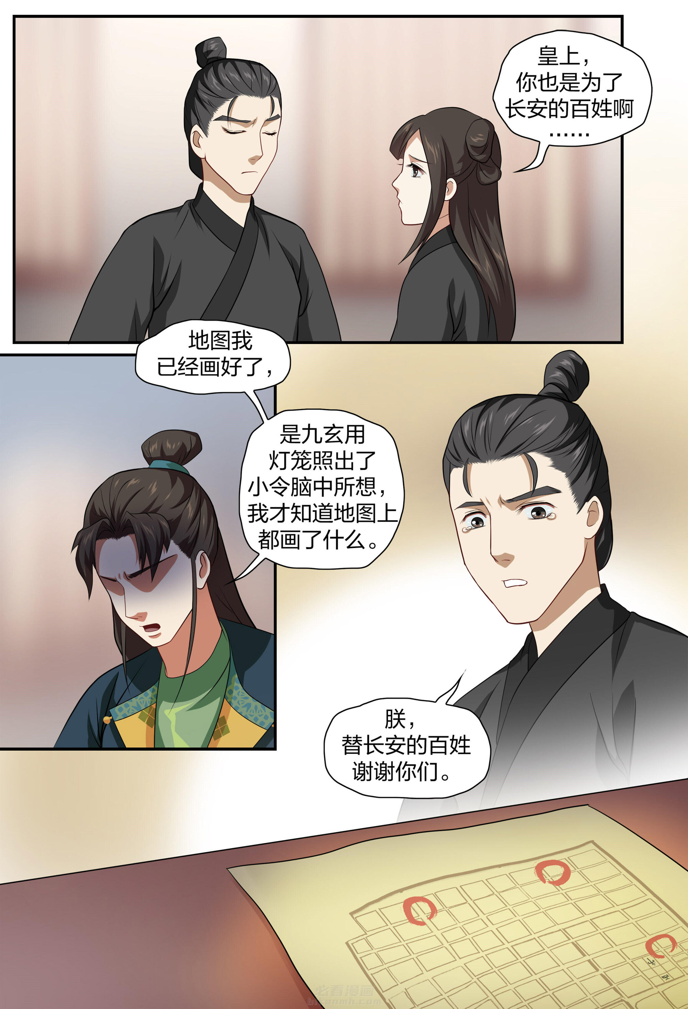 《美人灯笼铺》漫画最新章节第70话 70免费下拉式在线观看章节第【8】张图片