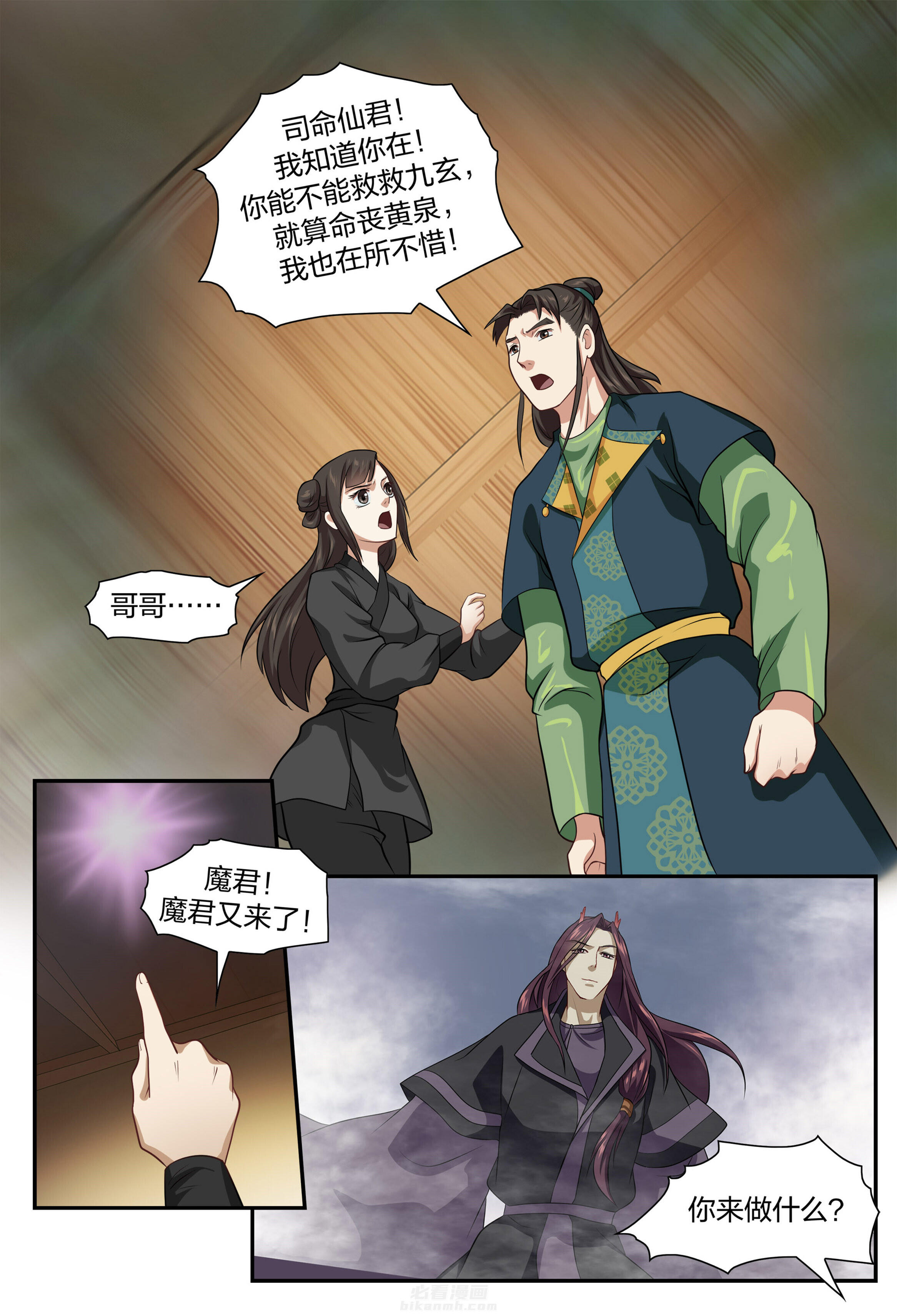 《美人灯笼铺》漫画最新章节第70话 70免费下拉式在线观看章节第【6】张图片