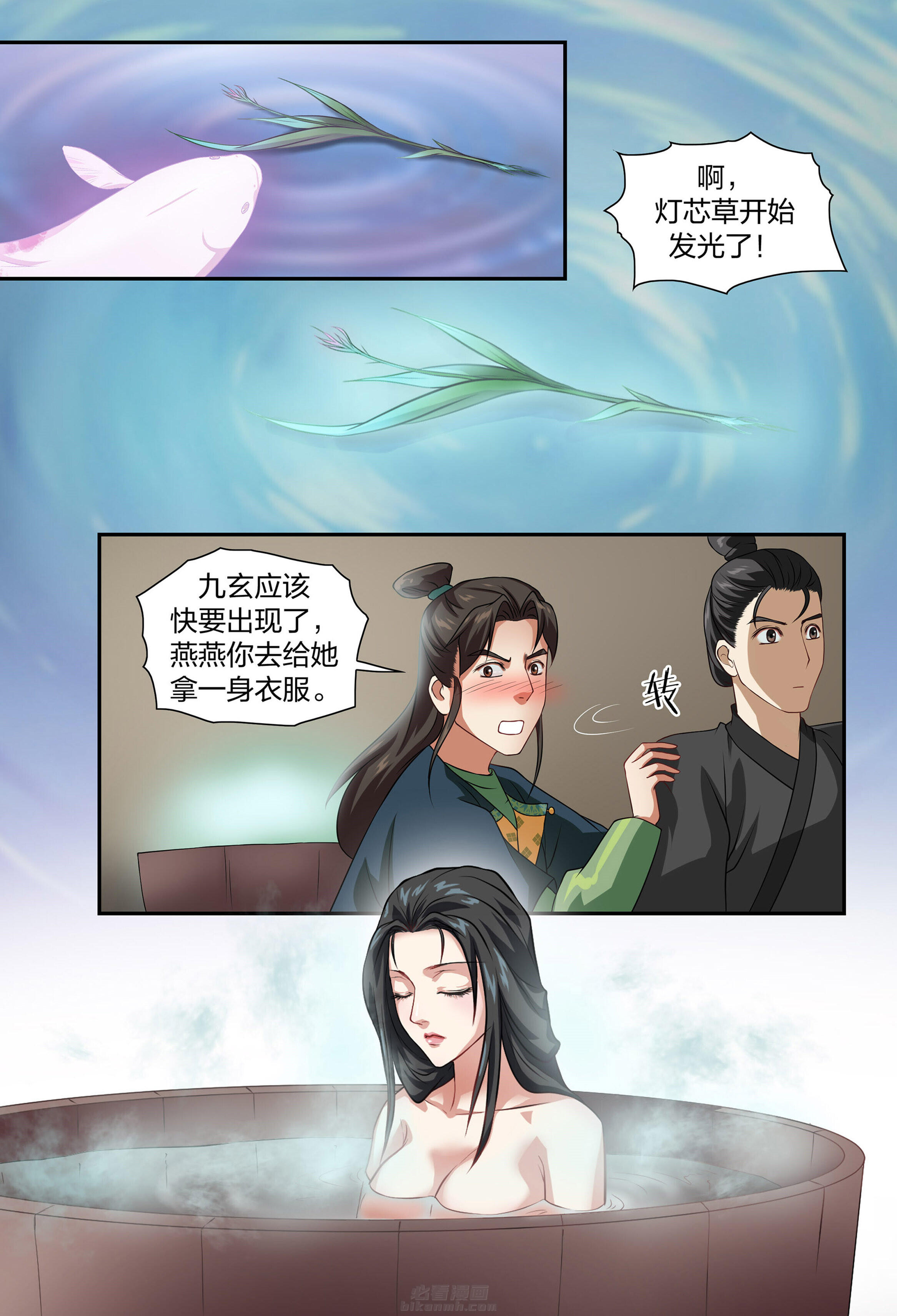 《美人灯笼铺》漫画最新章节第70话 70免费下拉式在线观看章节第【1】张图片