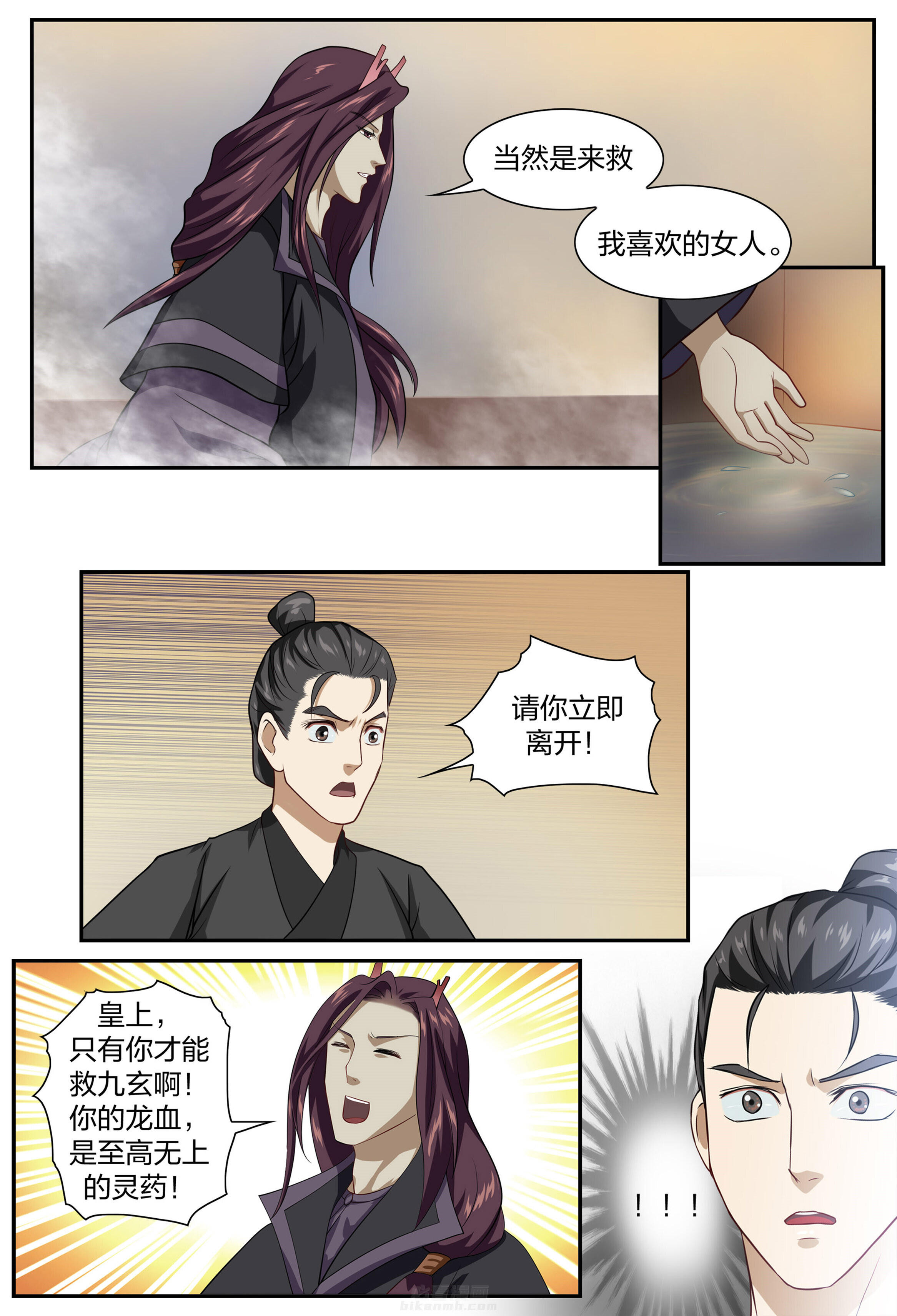 《美人灯笼铺》漫画最新章节第70话 70免费下拉式在线观看章节第【5】张图片