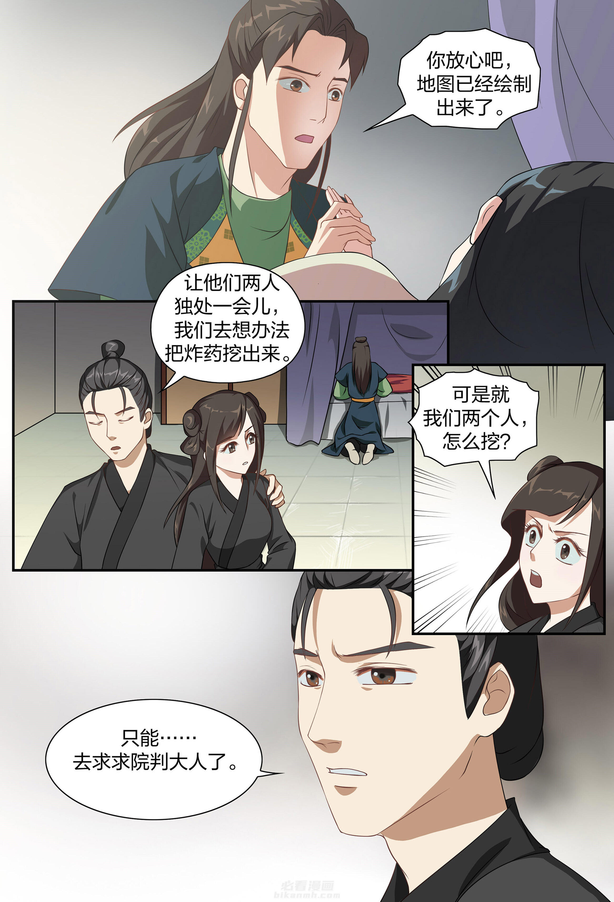 《美人灯笼铺》漫画最新章节第71话 71免费下拉式在线观看章节第【6】张图片