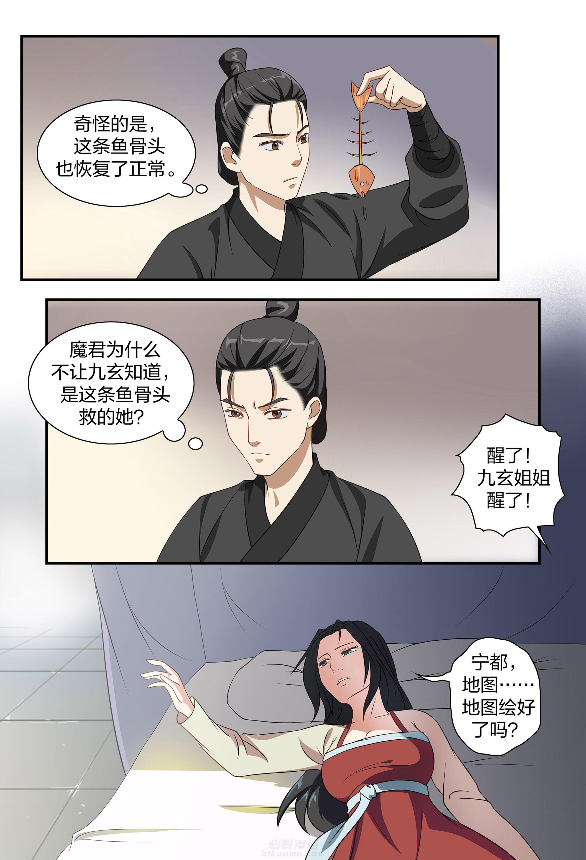 《美人灯笼铺》漫画最新章节第71话 71免费下拉式在线观看章节第【7】张图片