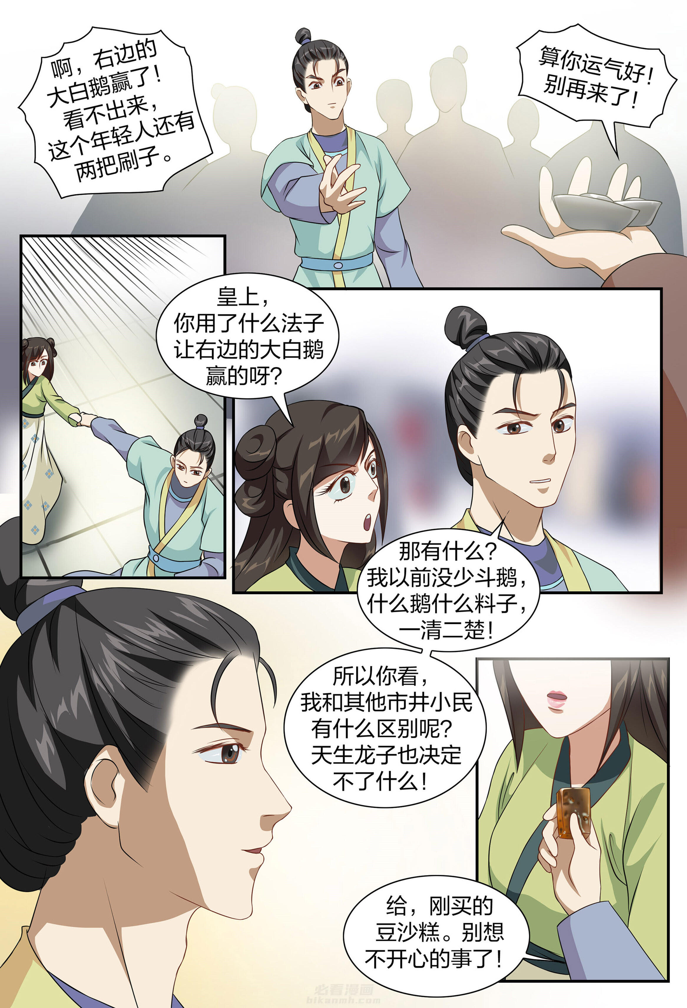 《美人灯笼铺》漫画最新章节第72话 72免费下拉式在线观看章节第【6】张图片