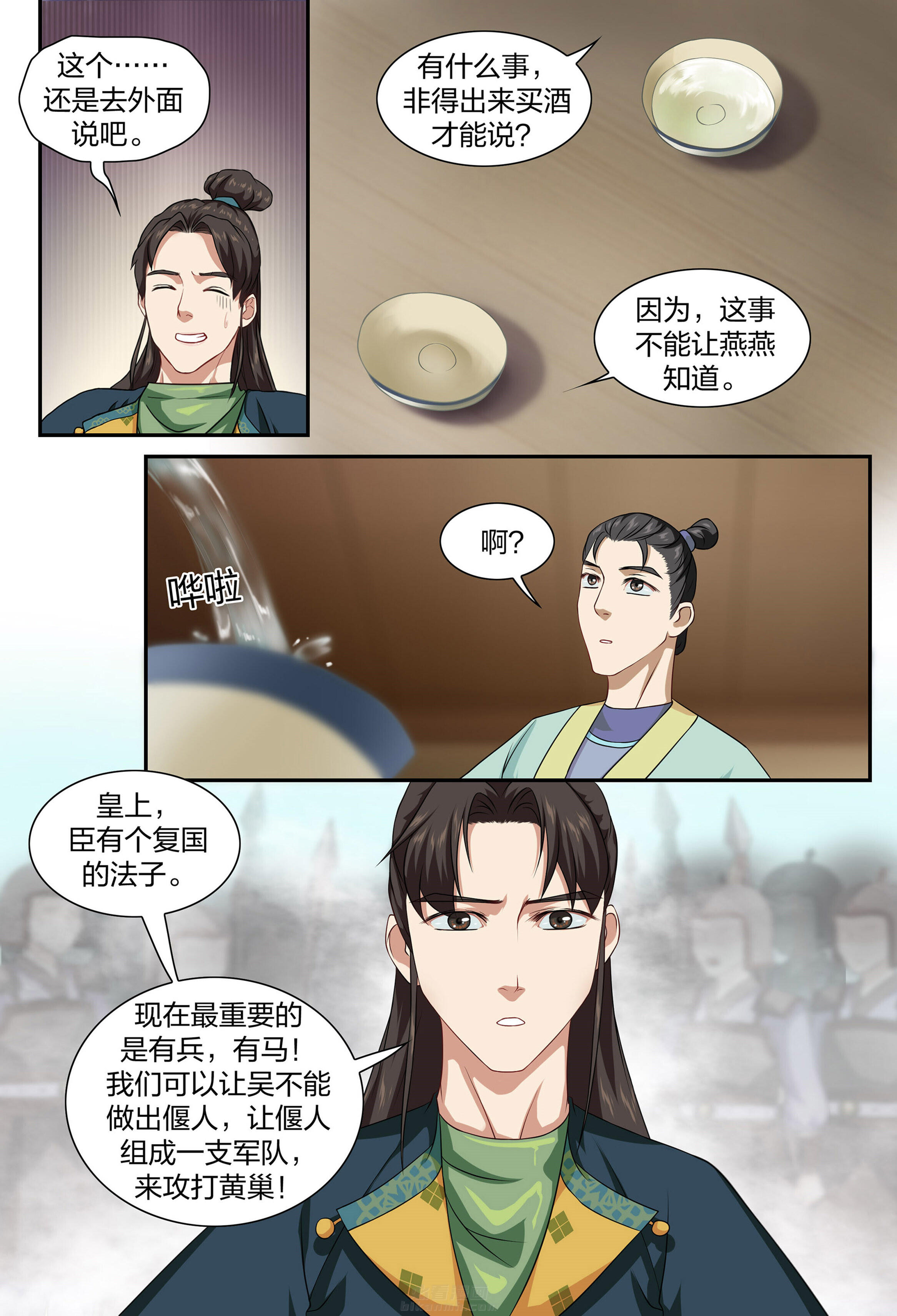 《美人灯笼铺》漫画最新章节第72话 72免费下拉式在线观看章节第【4】张图片