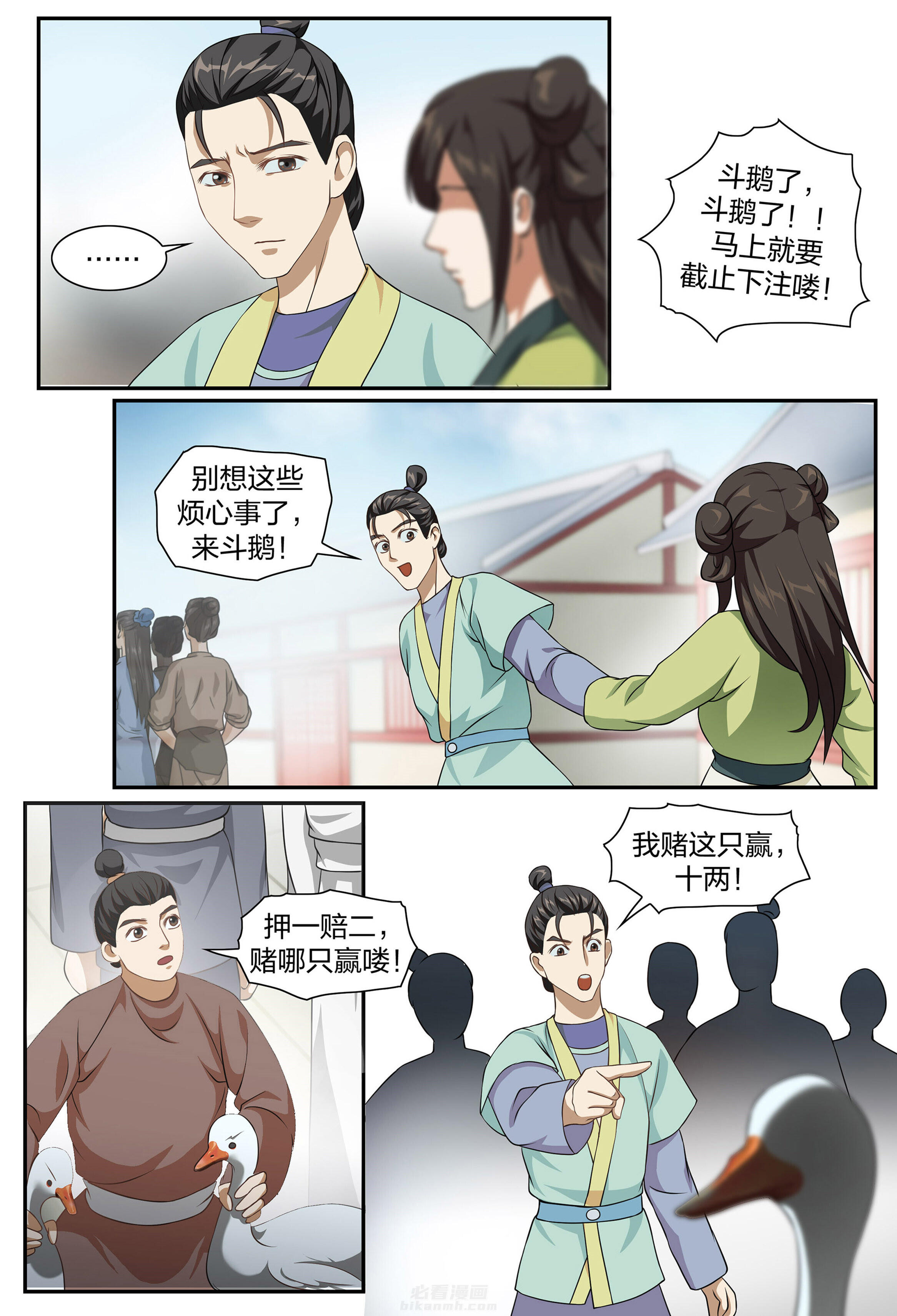 《美人灯笼铺》漫画最新章节第72话 72免费下拉式在线观看章节第【8】张图片