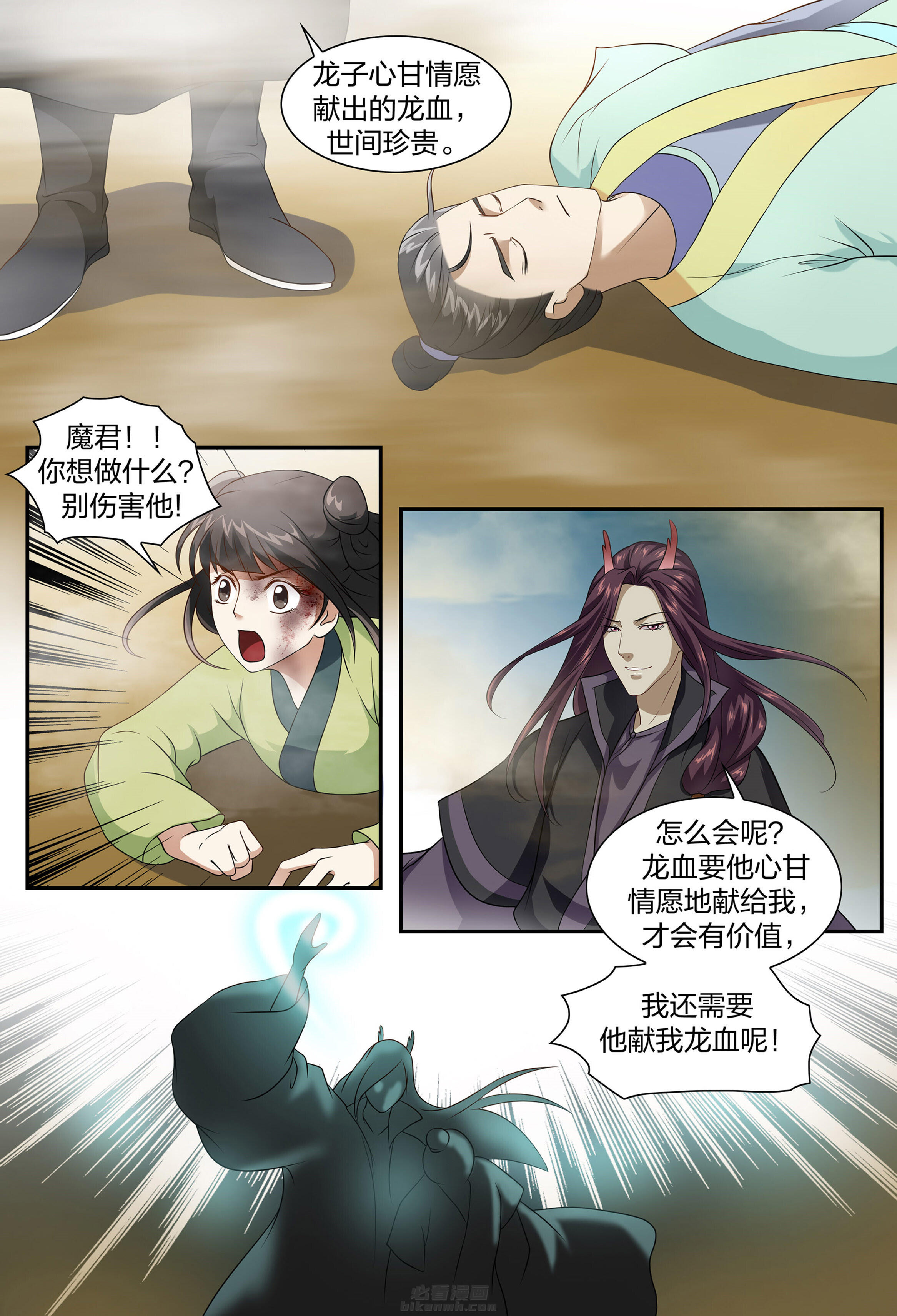 《美人灯笼铺》漫画最新章节第74话 74免费下拉式在线观看章节第【7】张图片