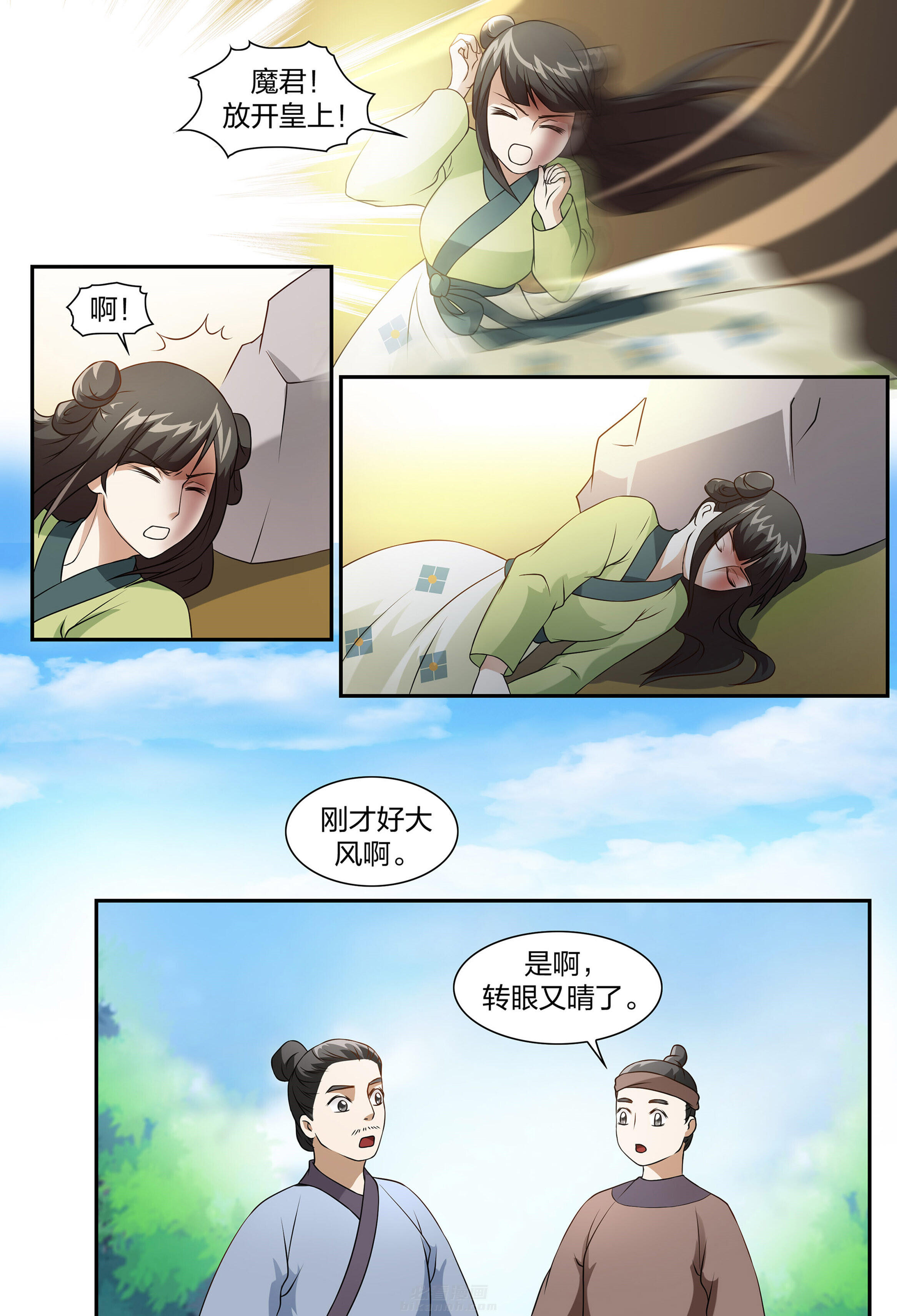 《美人灯笼铺》漫画最新章节第74话 74免费下拉式在线观看章节第【6】张图片