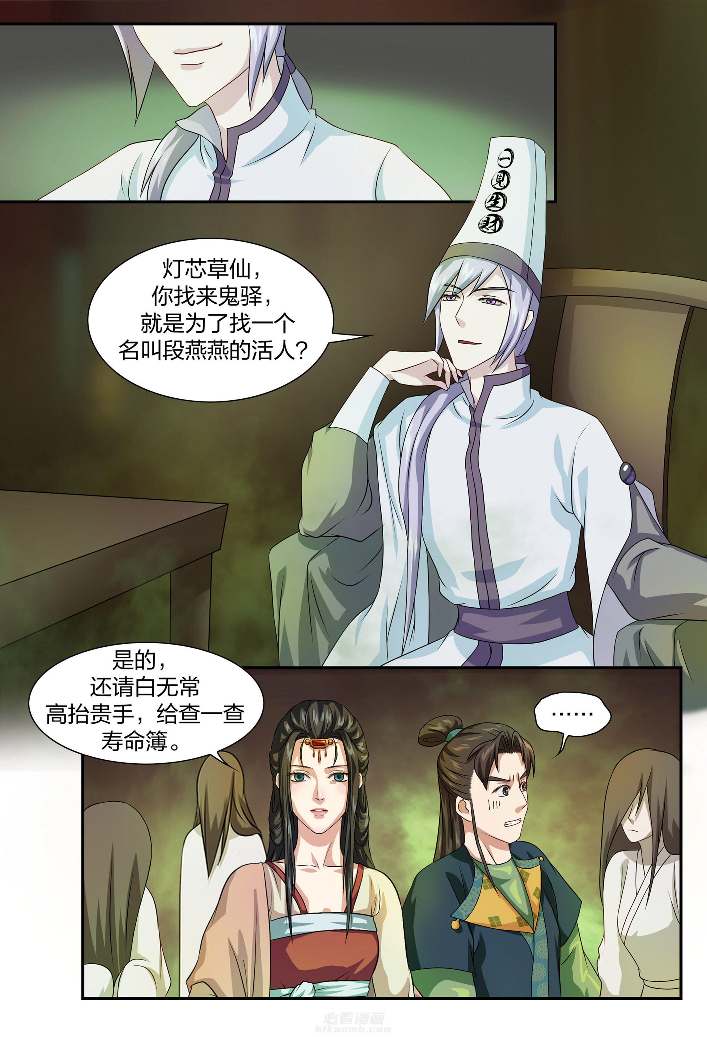 《美人灯笼铺》漫画最新章节第76话 76免费下拉式在线观看章节第【3】张图片