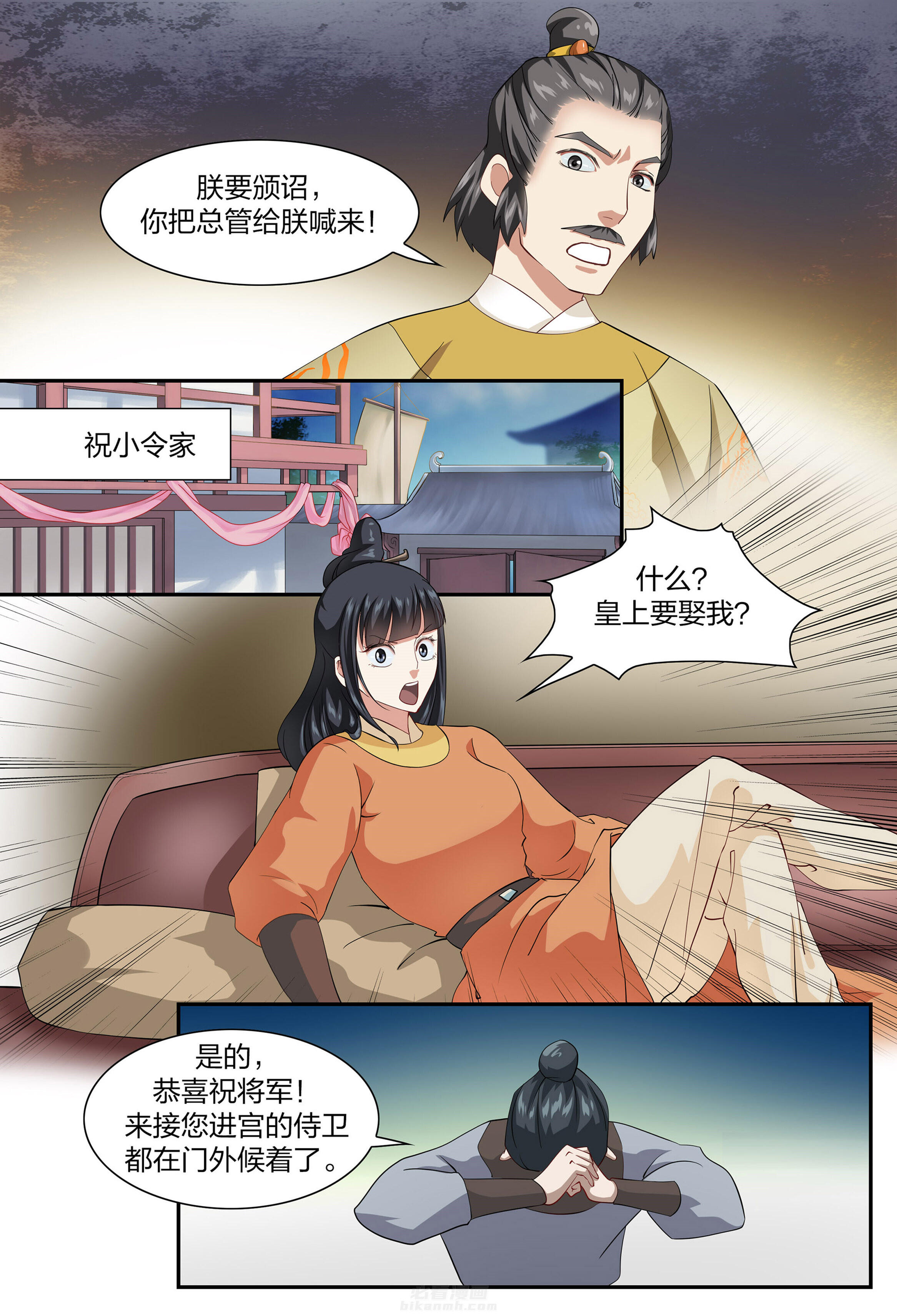 《美人灯笼铺》漫画最新章节第76话 76免费下拉式在线观看章节第【7】张图片