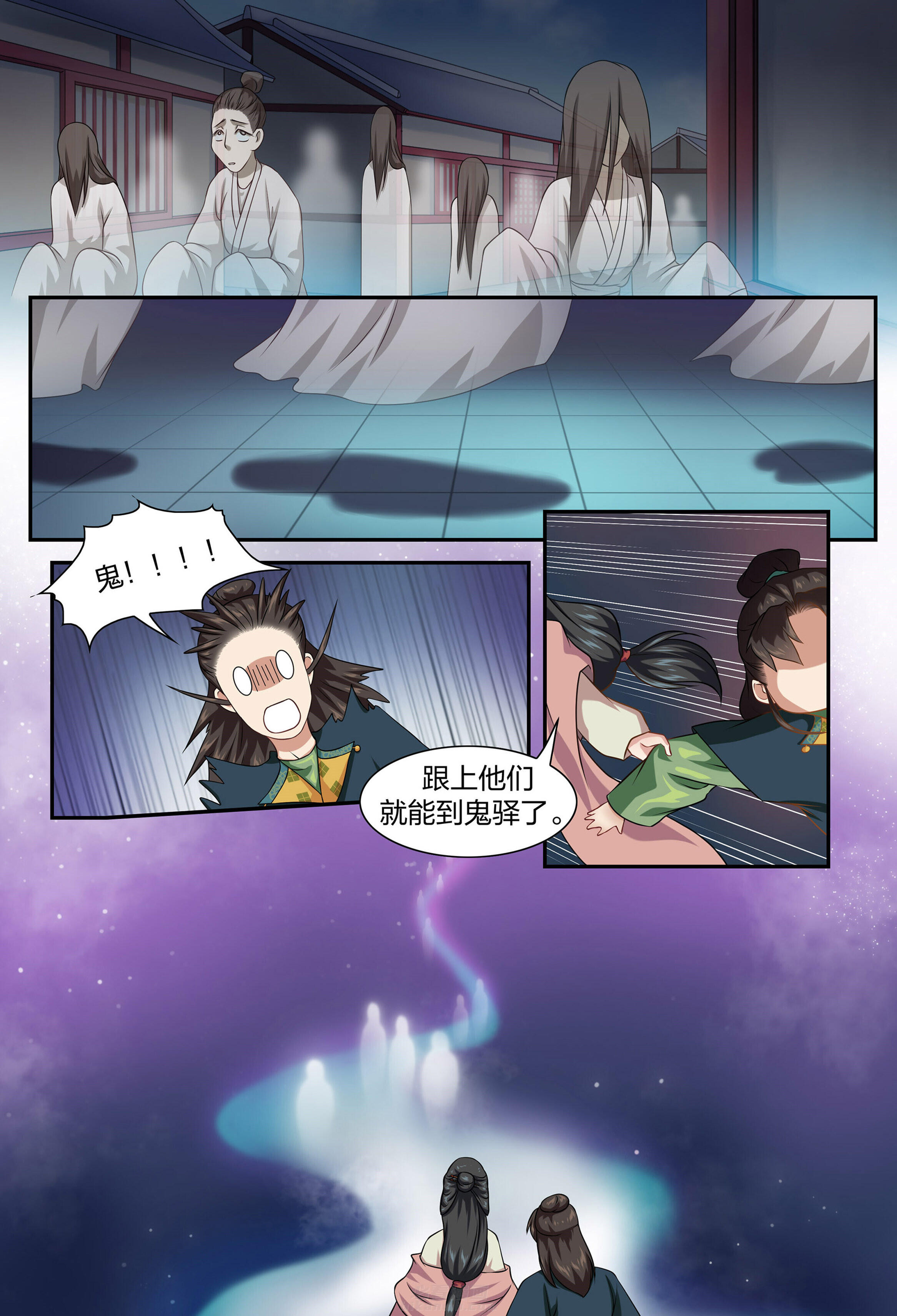 《美人灯笼铺》漫画最新章节第76话 76免费下拉式在线观看章节第【5】张图片