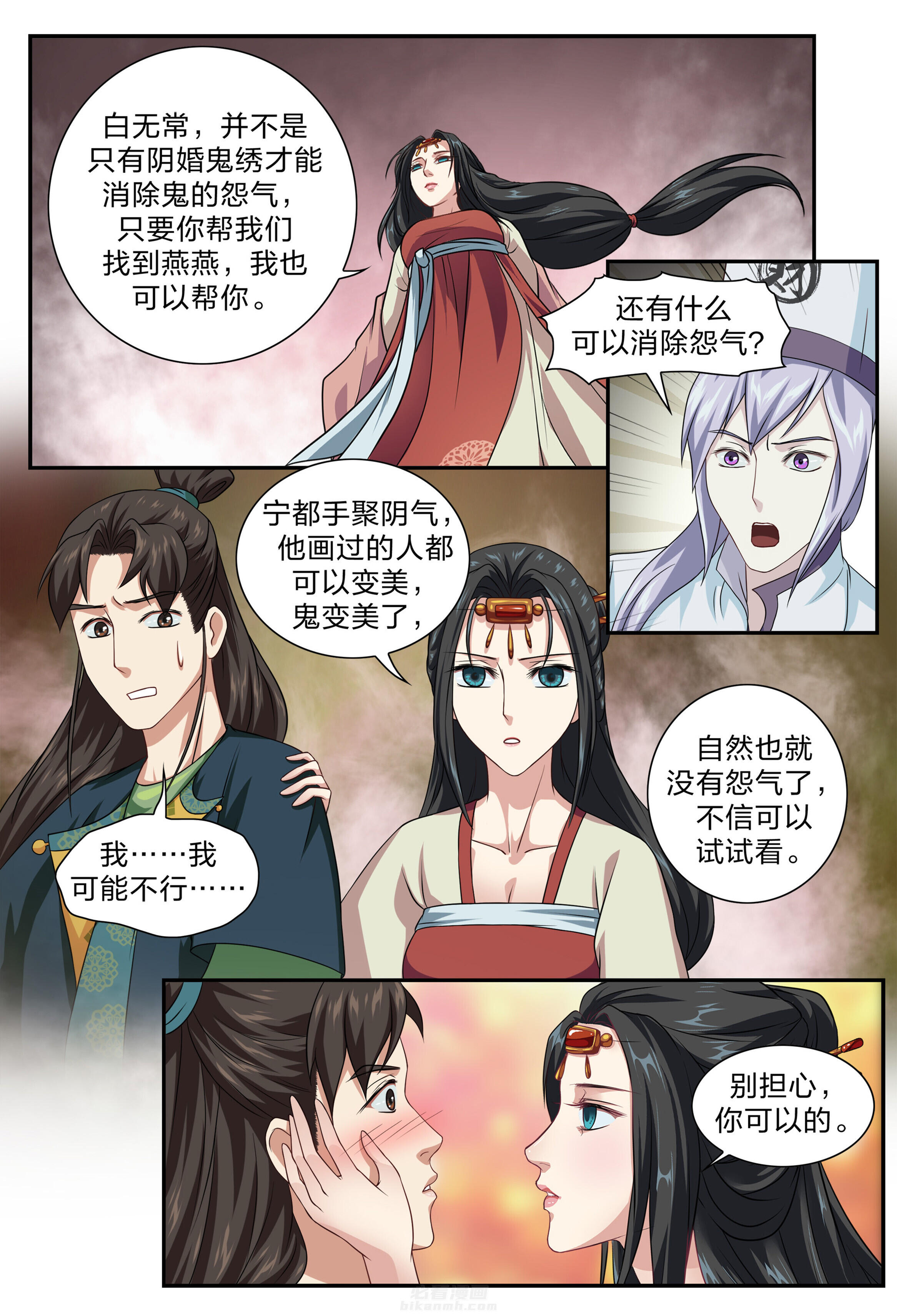 《美人灯笼铺》漫画最新章节第78话 78免费下拉式在线观看章节第【7】张图片