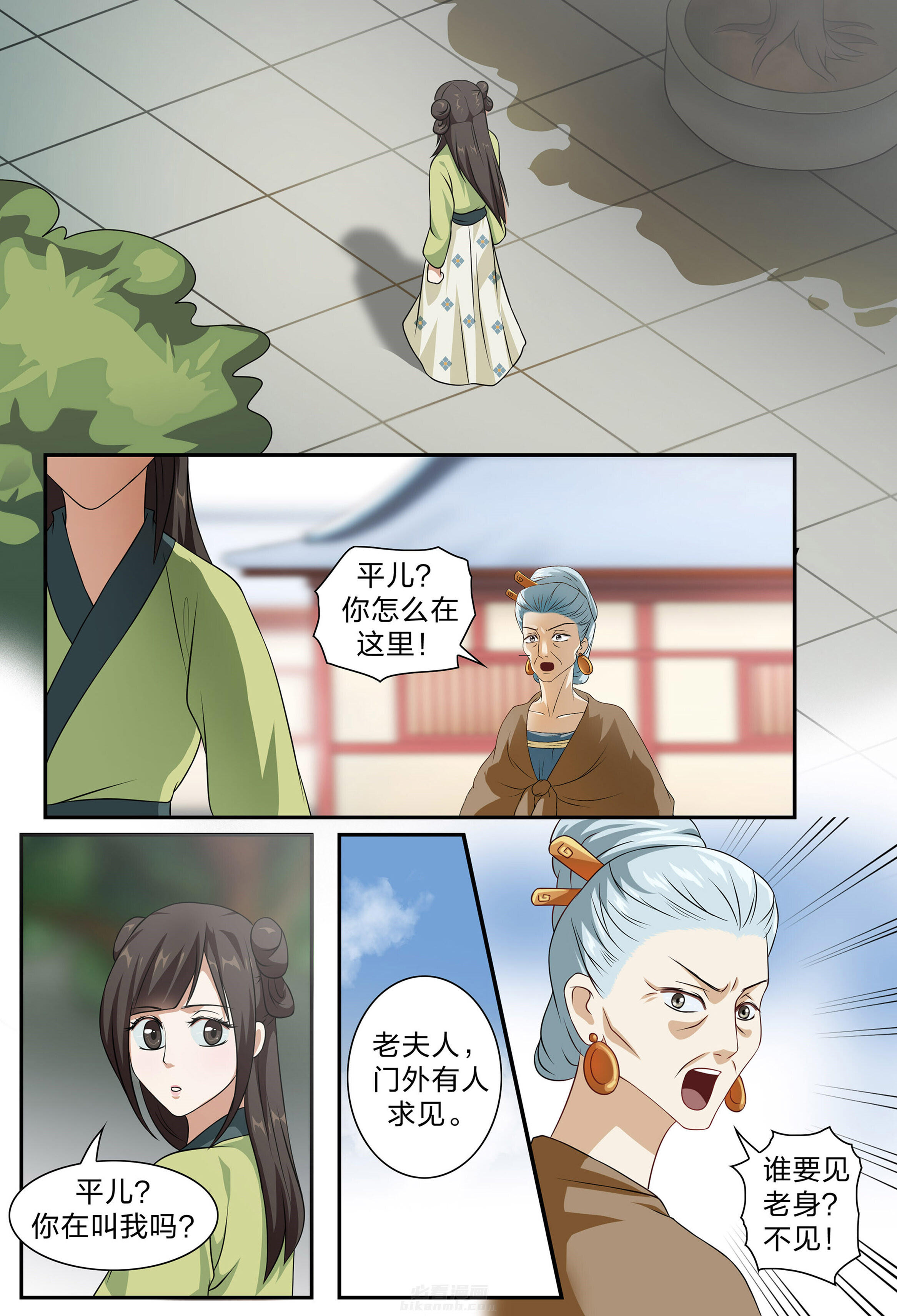 《美人灯笼铺》漫画最新章节第79话 79免费下拉式在线观看章节第【4】张图片